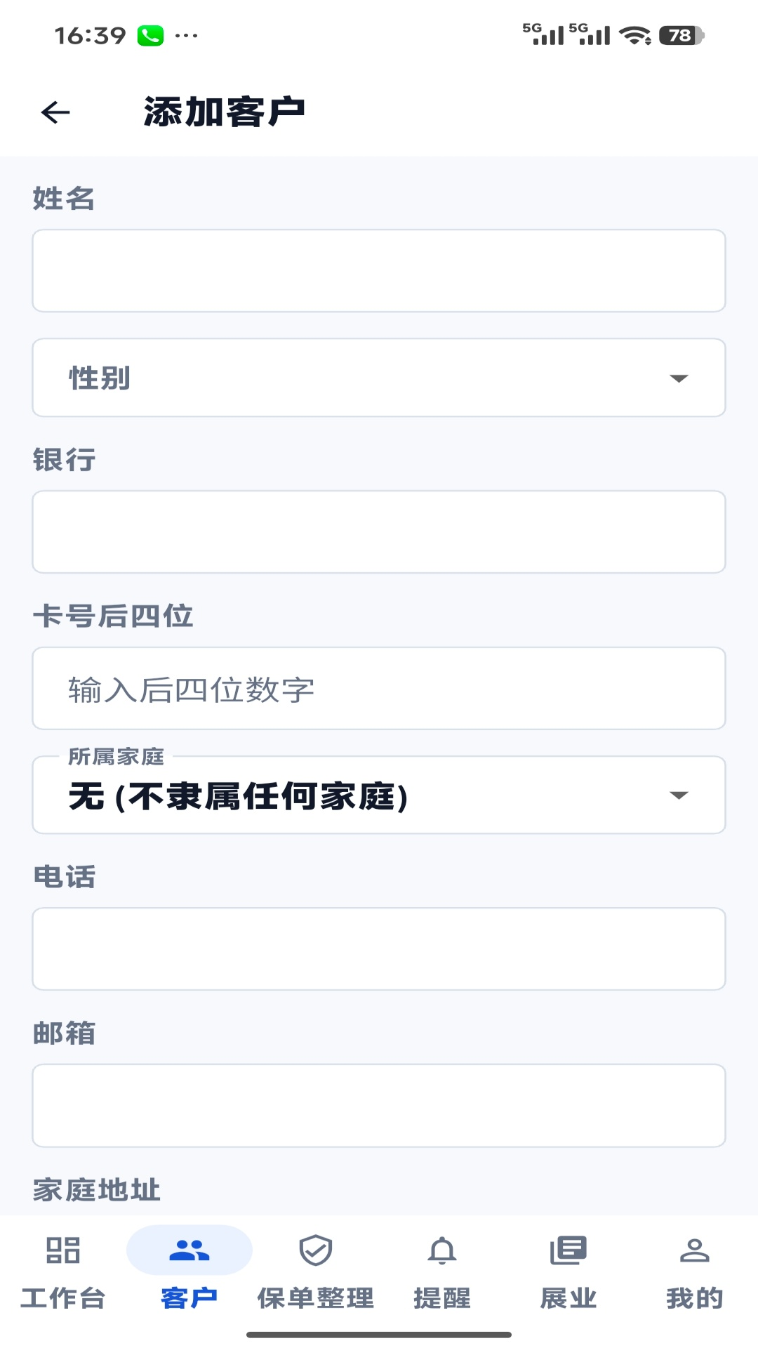 精彩截图-保小妙2026官方新版
