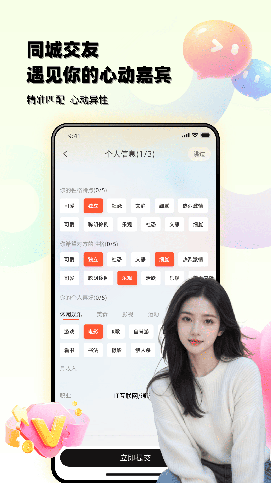 精彩截图-红野同城2026官方新版