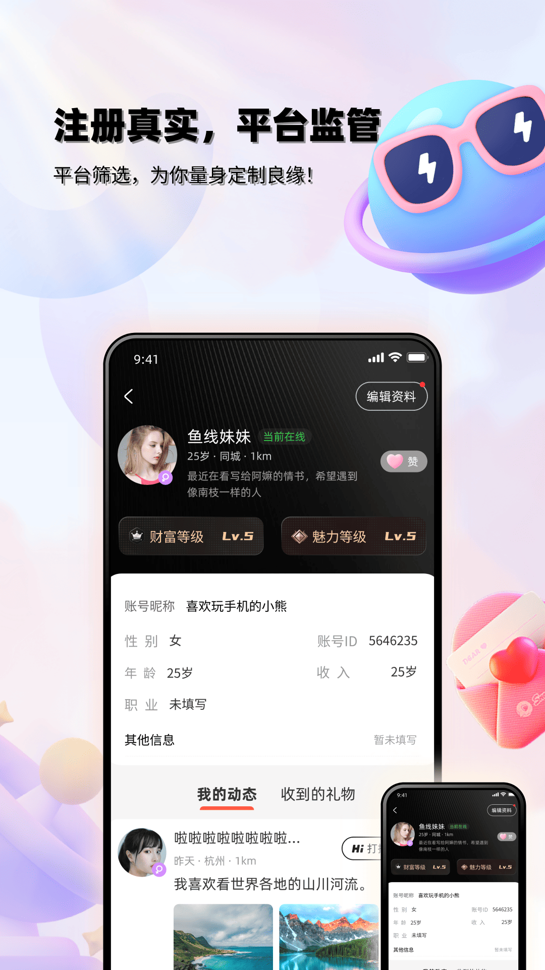 精彩截图-红野同城2026官方新版