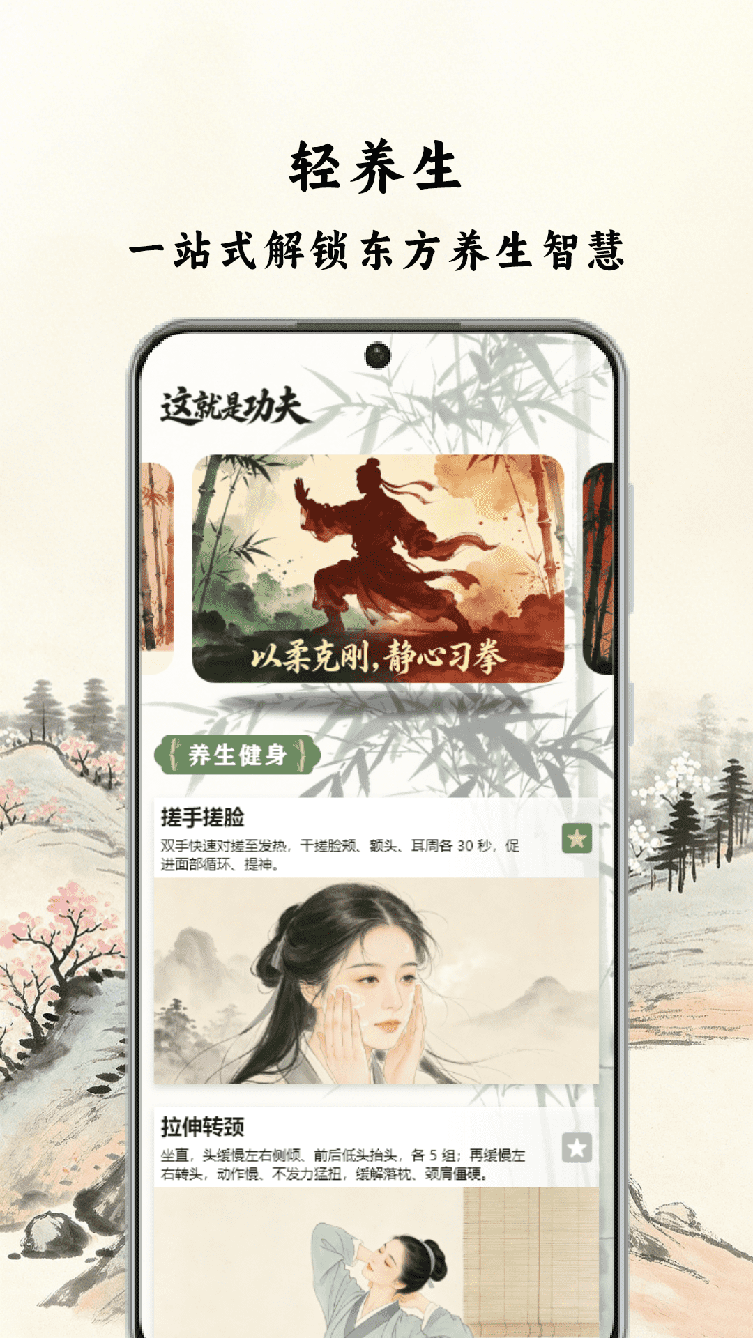 精彩截图-这就是功夫2026官方新版