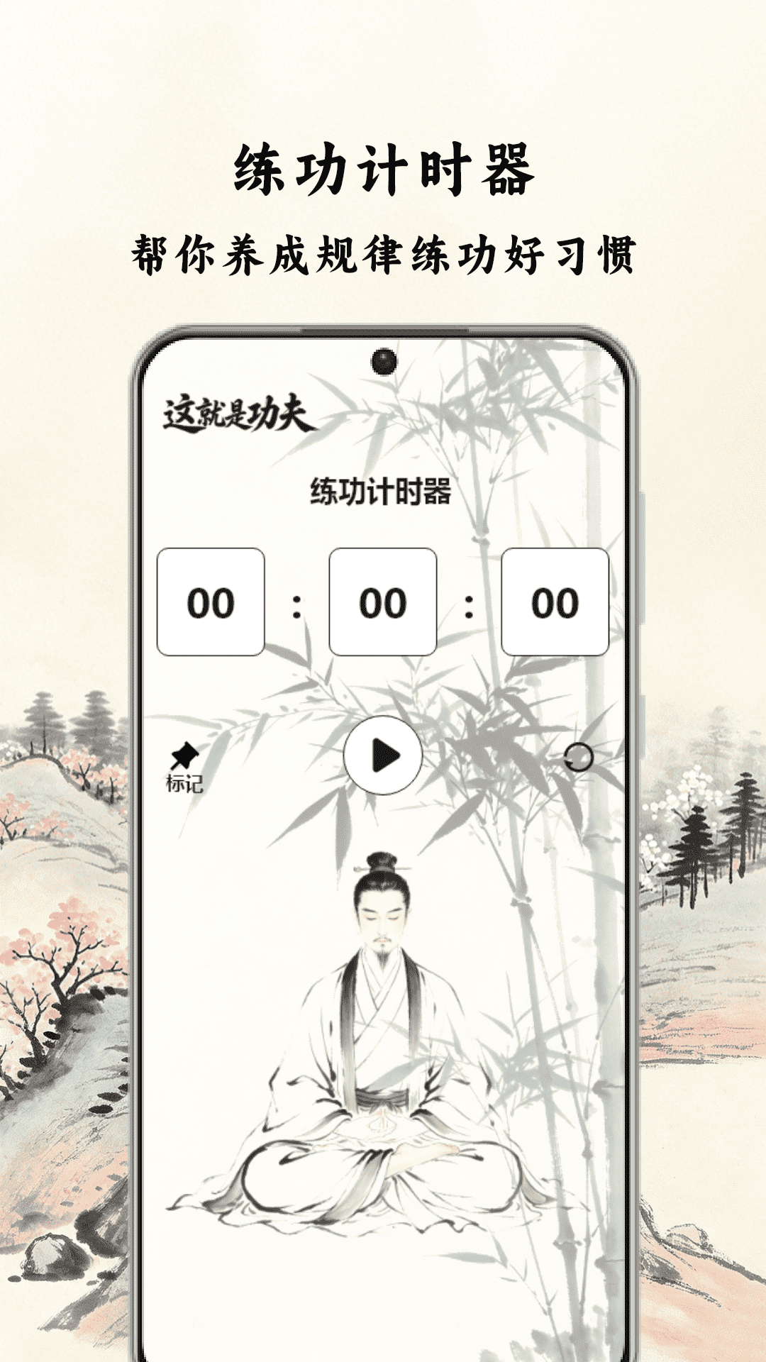精彩截图-这就是功夫2026官方新版