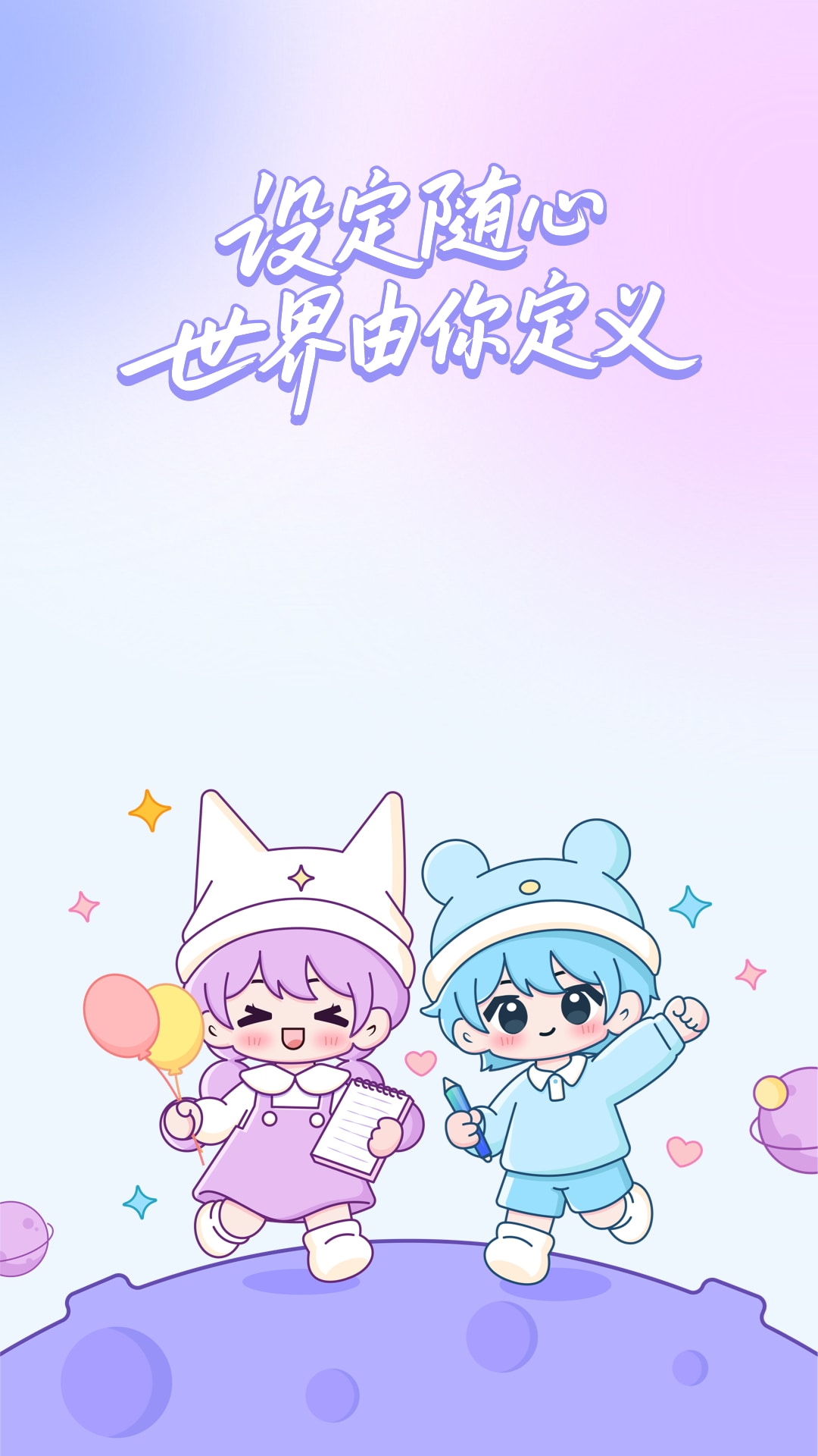 OC世界观设定集 截图 1