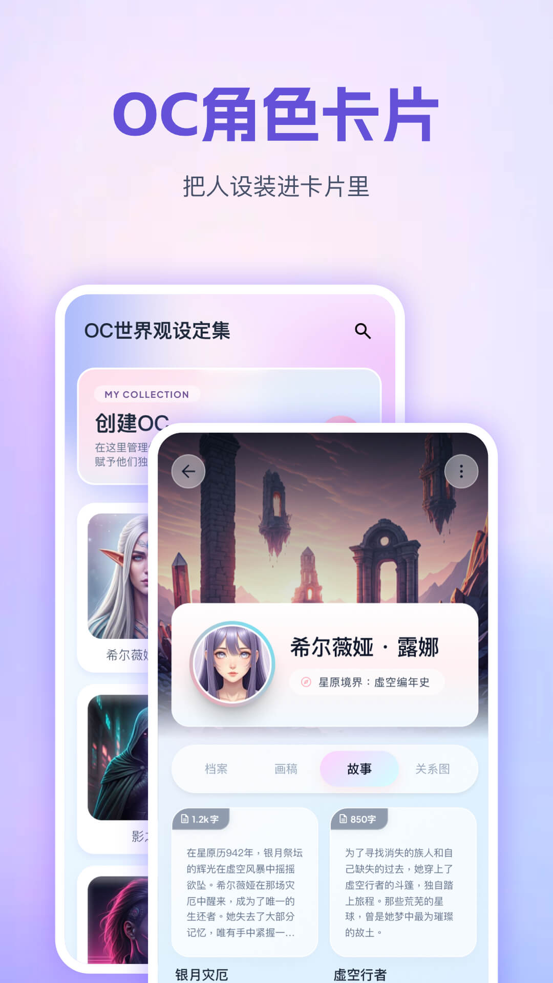 精彩截图-OC世界观设定集2026官方新版