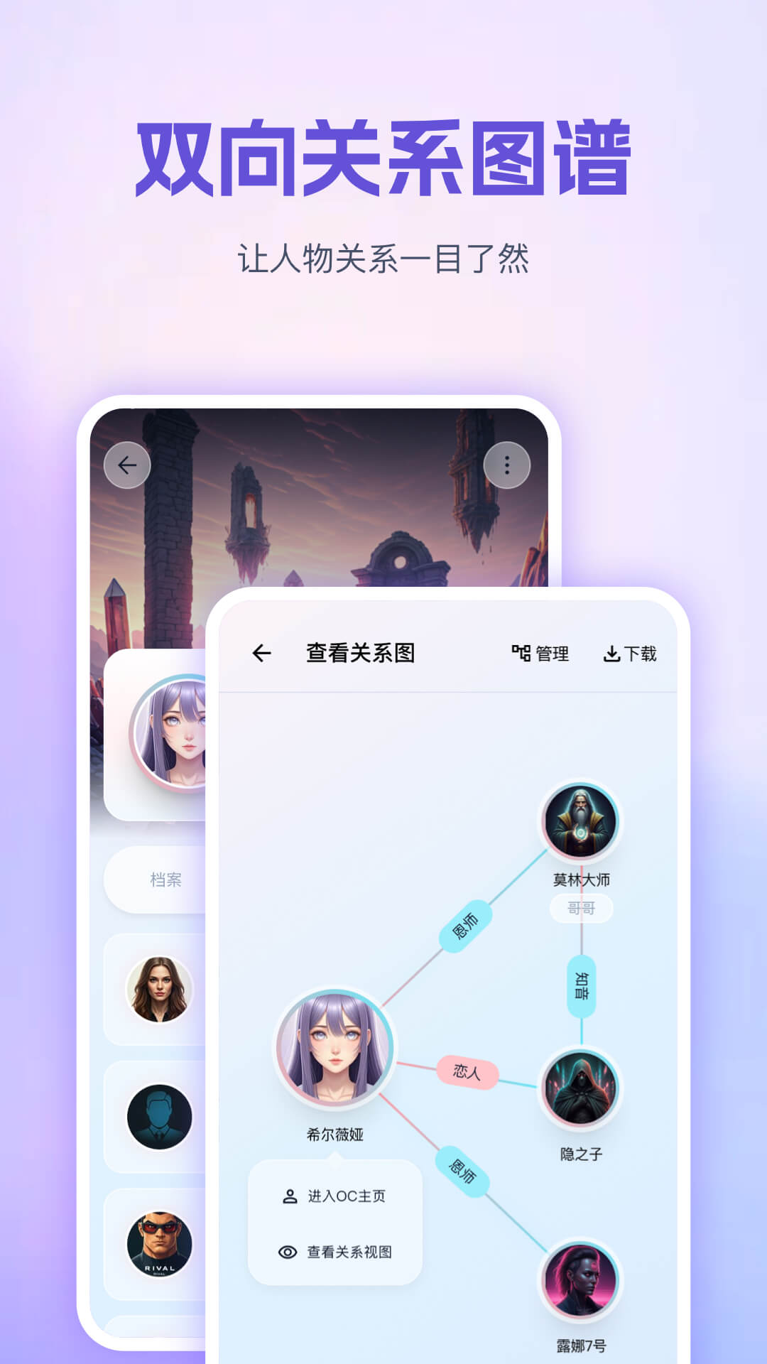 精彩截图-OC世界观设定集2026官方新版