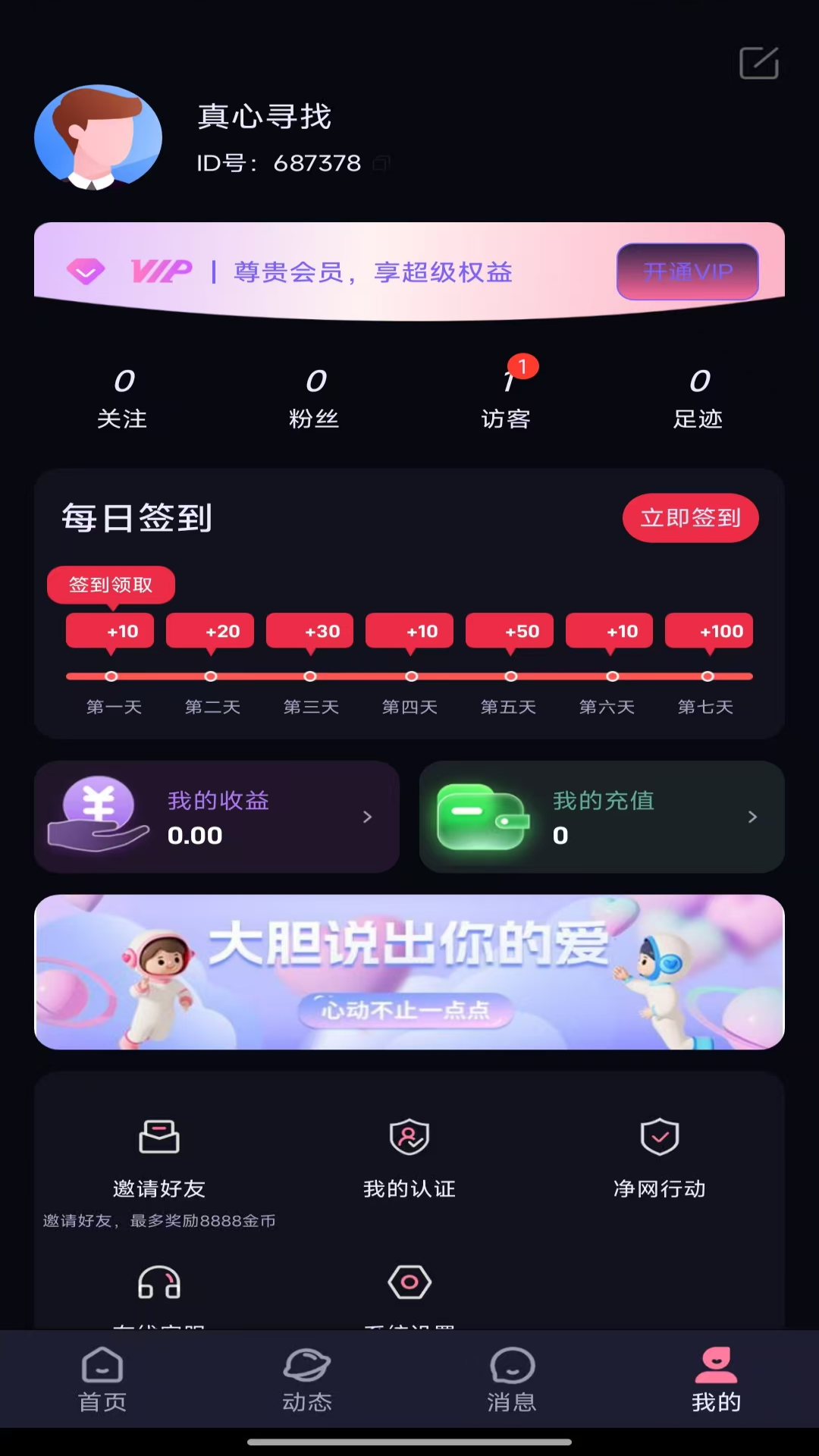 精彩截图-念合2026官方新版