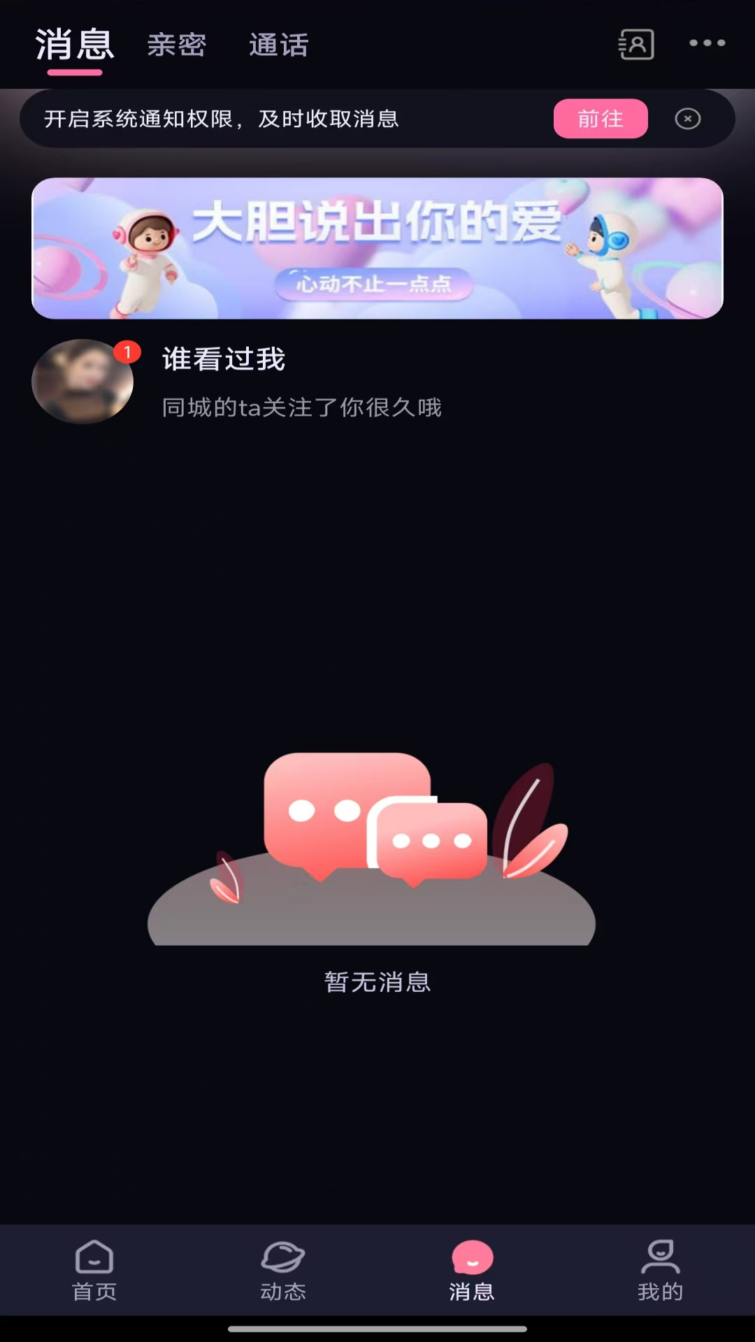 精彩截图-念合2026官方新版