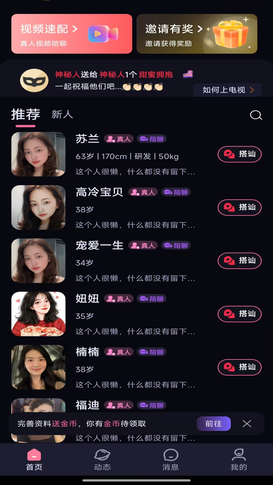 精彩截图-念合2026官方新版