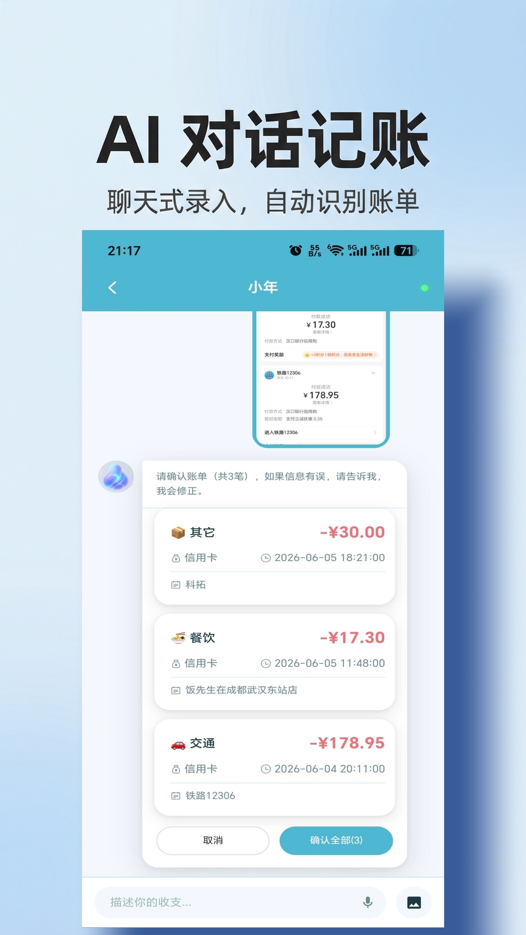 精彩截图-年年记2026官方新版