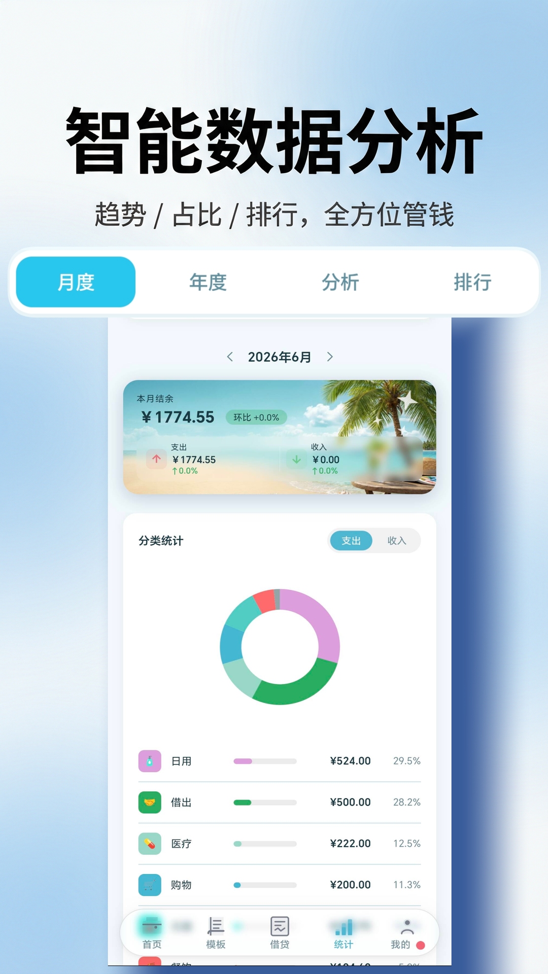 精彩截图-年年记2026官方新版
