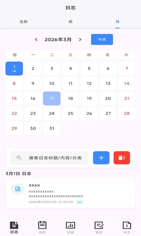 精彩截图-欢吧办公助手2026官方新版