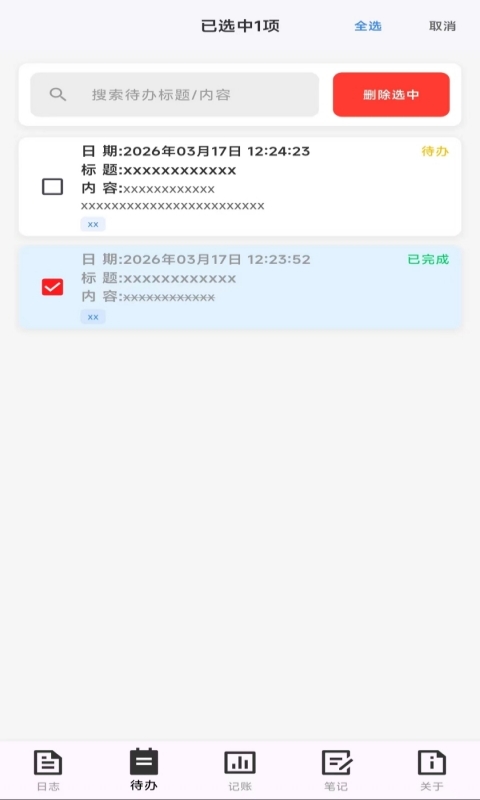 精彩截图-欢吧办公助手2026官方新版