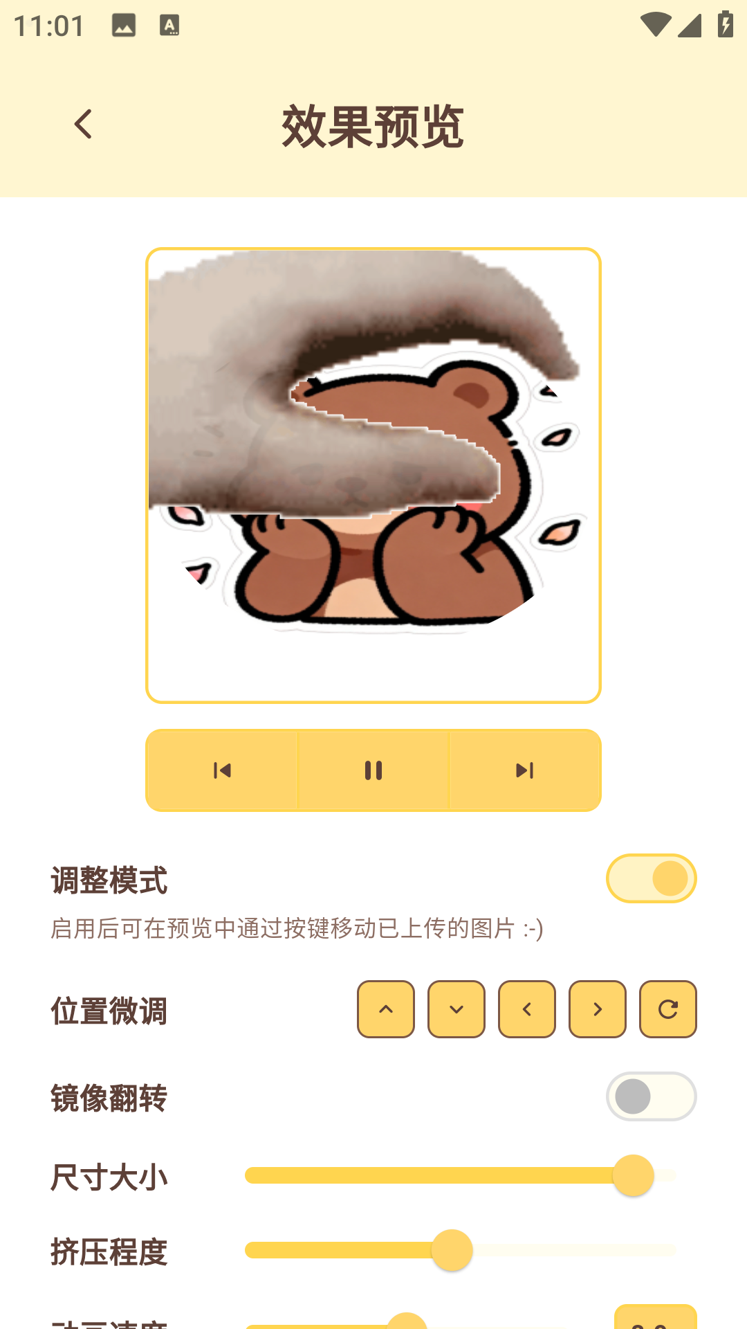 精彩截图-petpetgenerator工具2026官方新版