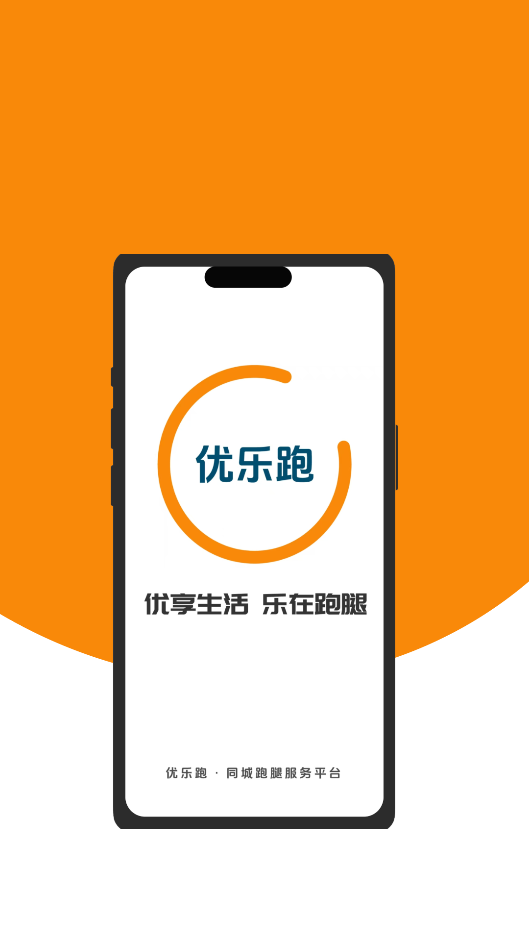 精彩截图-优乐跑骑士版2026官方新版