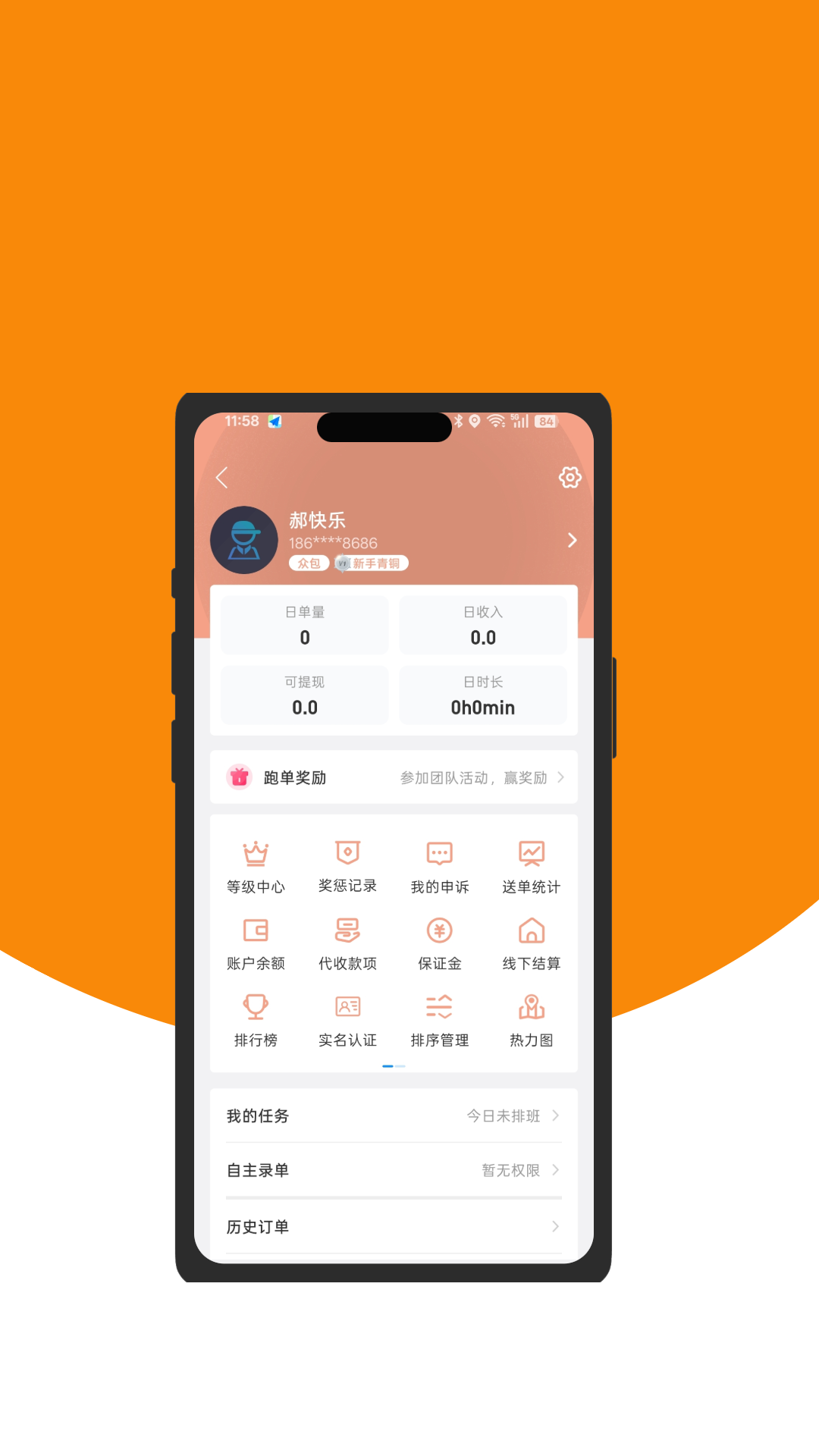 精彩截图-优乐跑骑士版2026官方新版