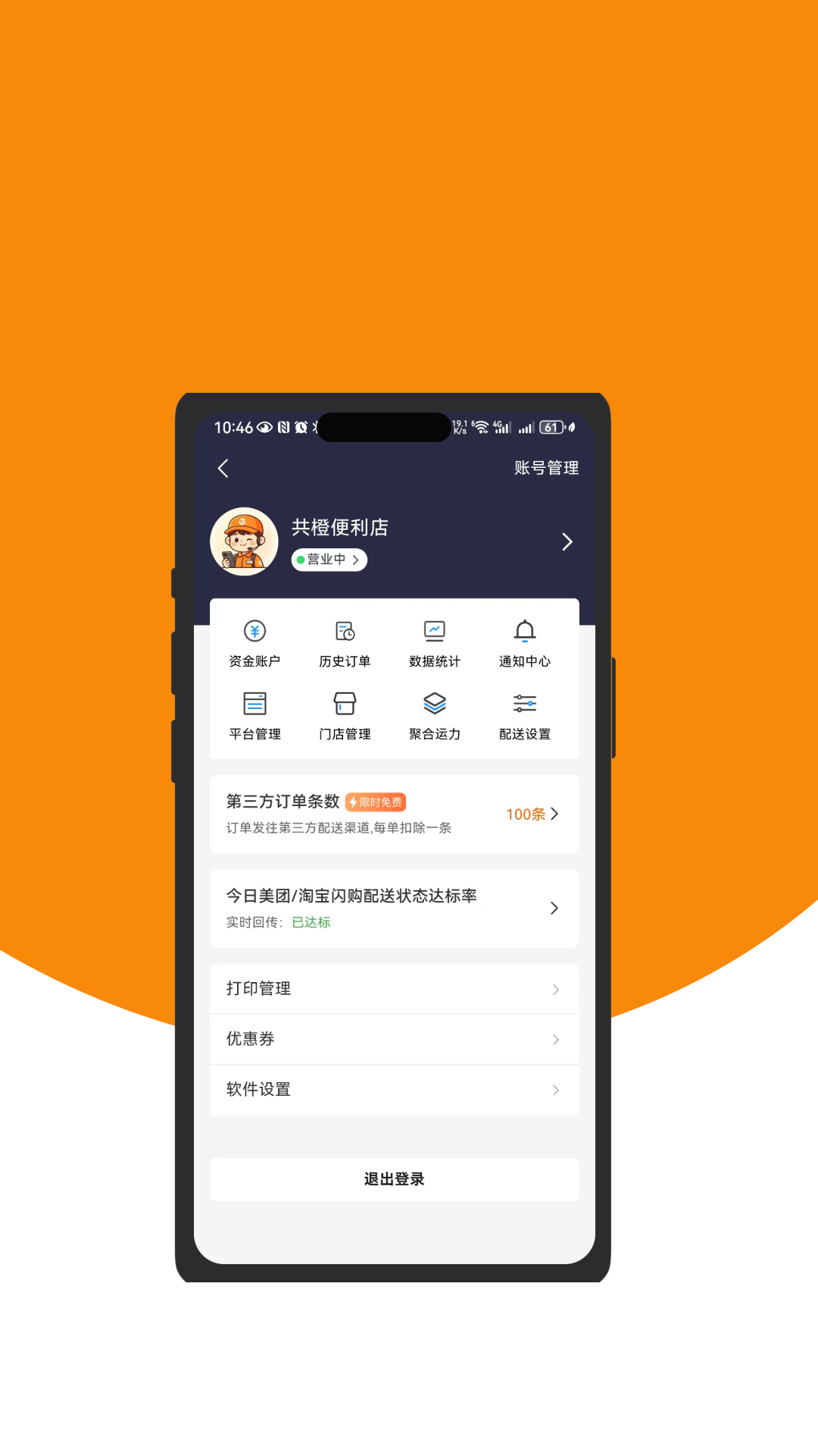 精彩截图-优乐跑用户端2026官方新版