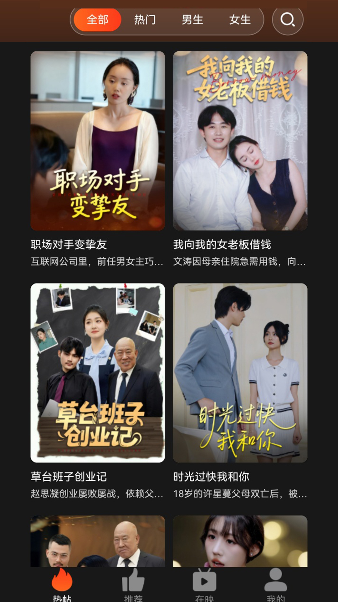 精彩截图-今日影视2026官方新版