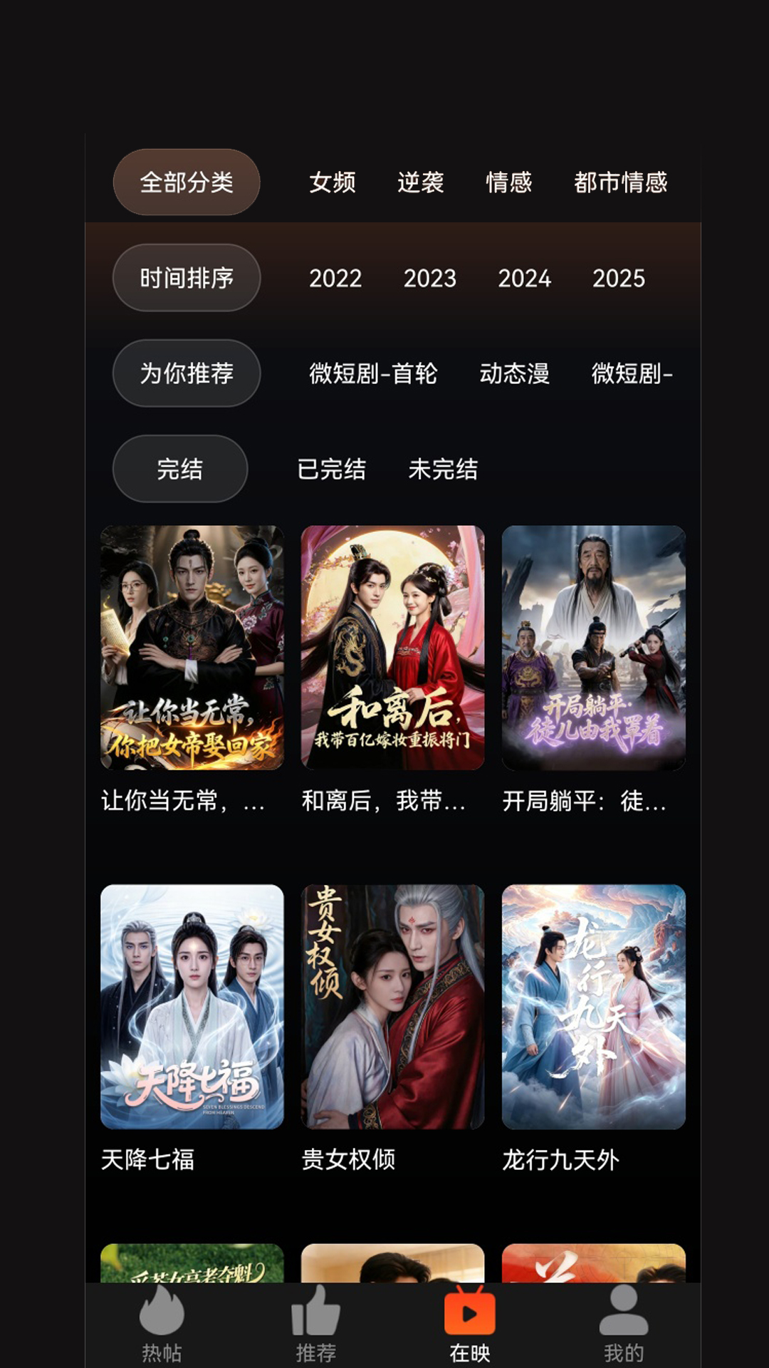 精彩截图-今日影视2026官方新版
