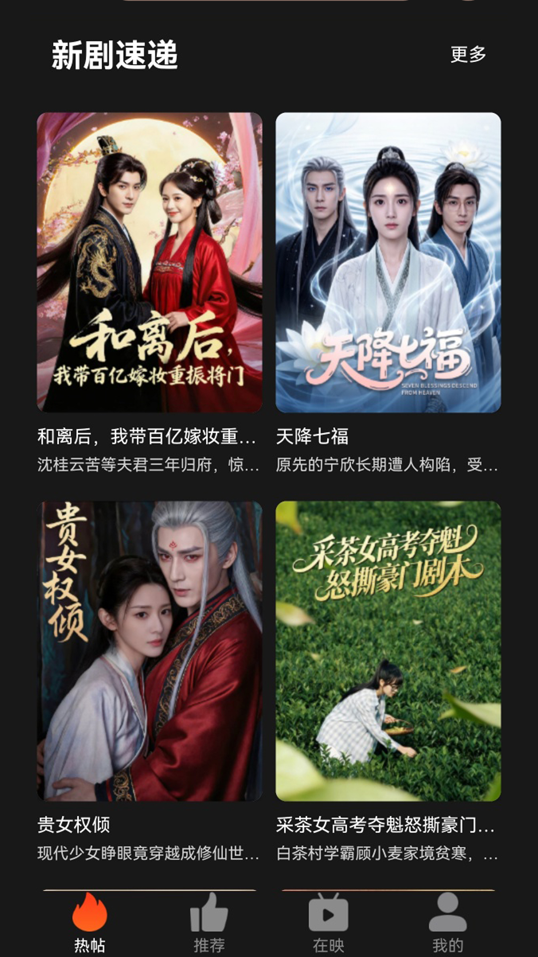 精彩截图-今日影视2026官方新版