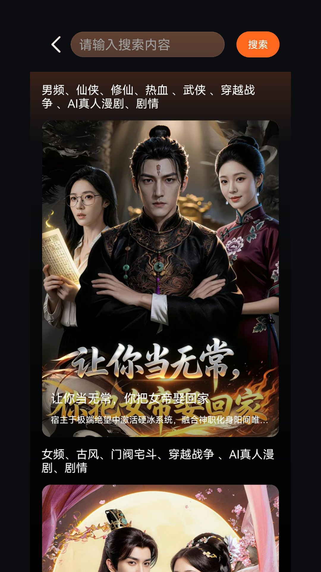 精彩截图-今日影视2026官方新版