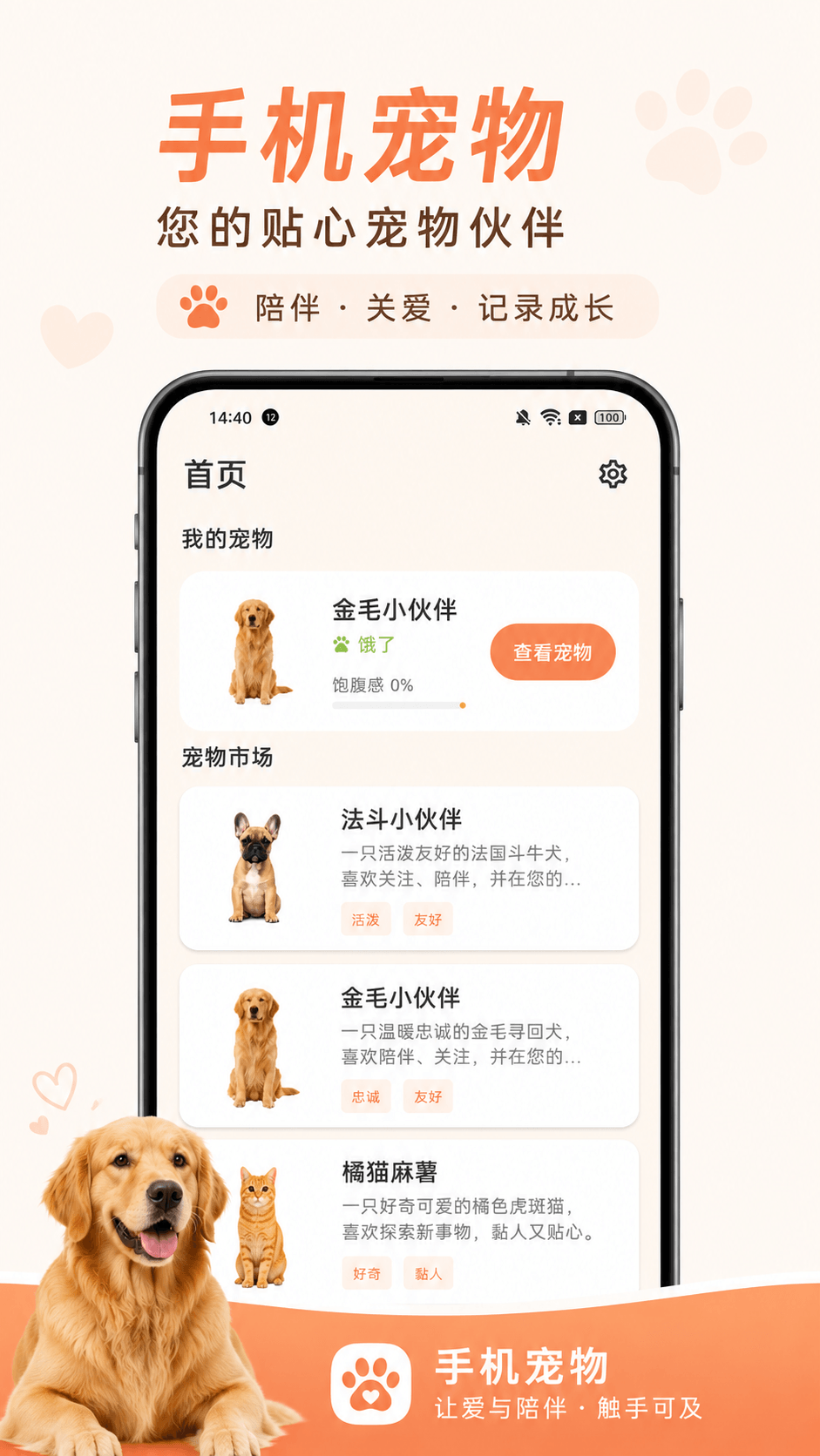 精彩截图-空鱼桌面宠物2026官方新版