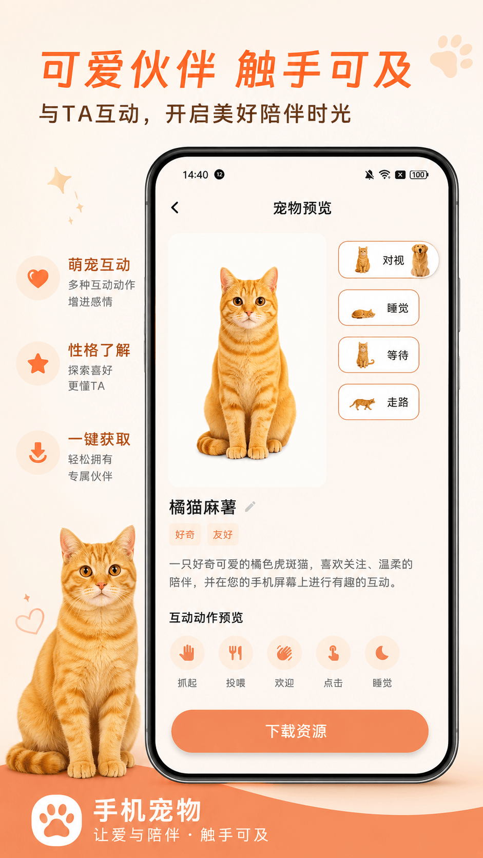 精彩截图-空鱼桌面宠物2026官方新版