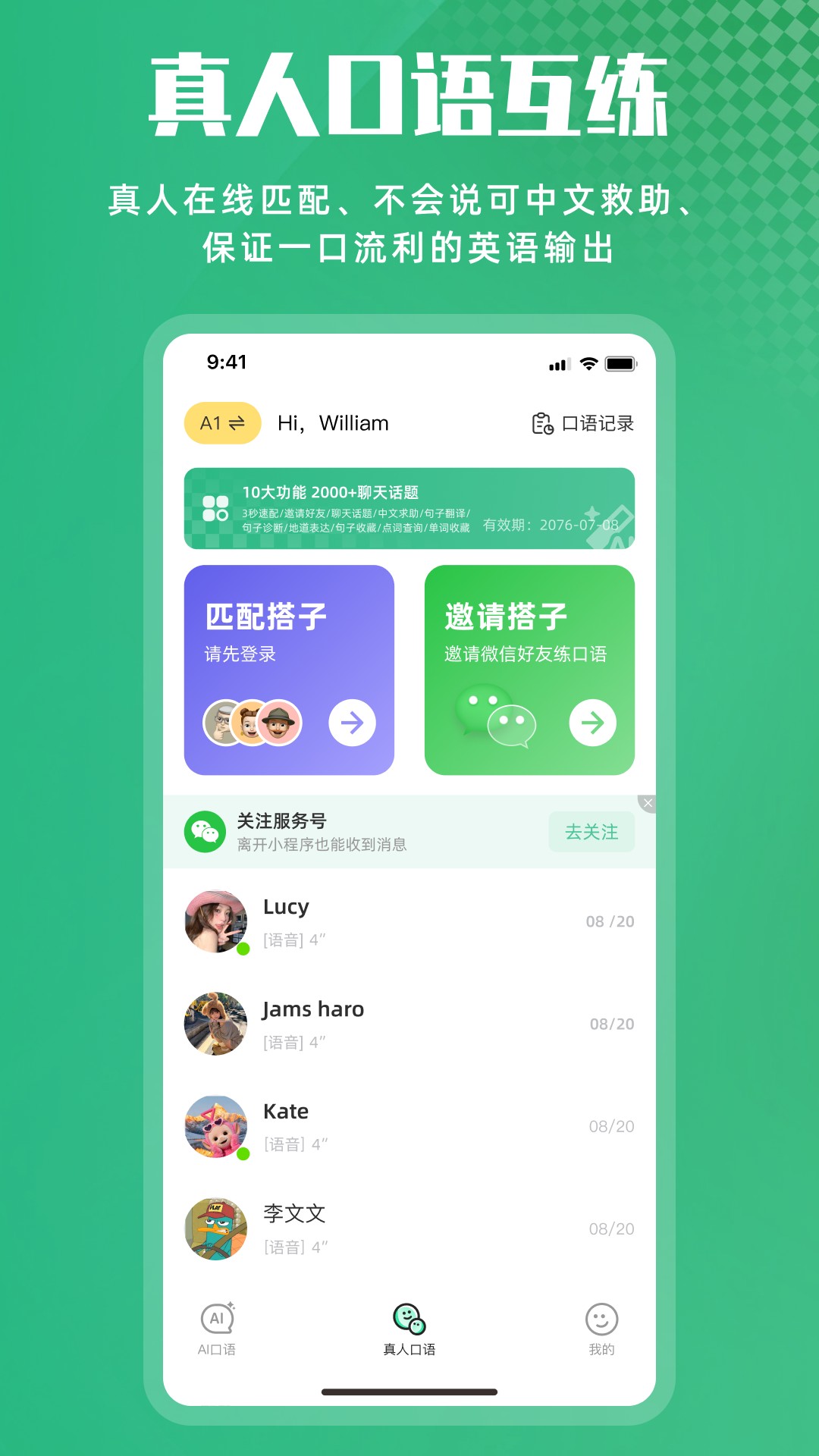 精彩截图-超级听读2026官方新版