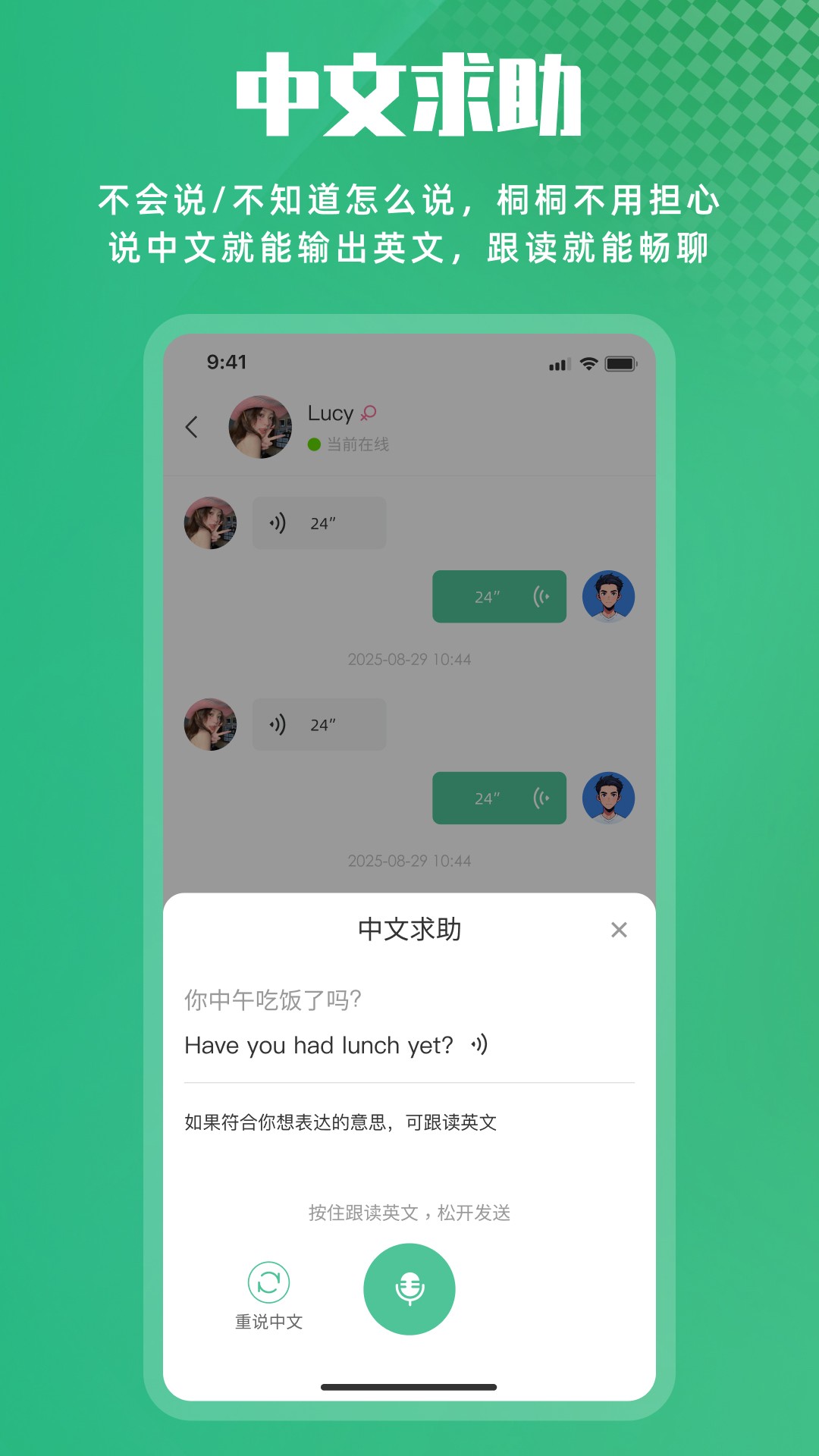 精彩截图-超级听读2026官方新版