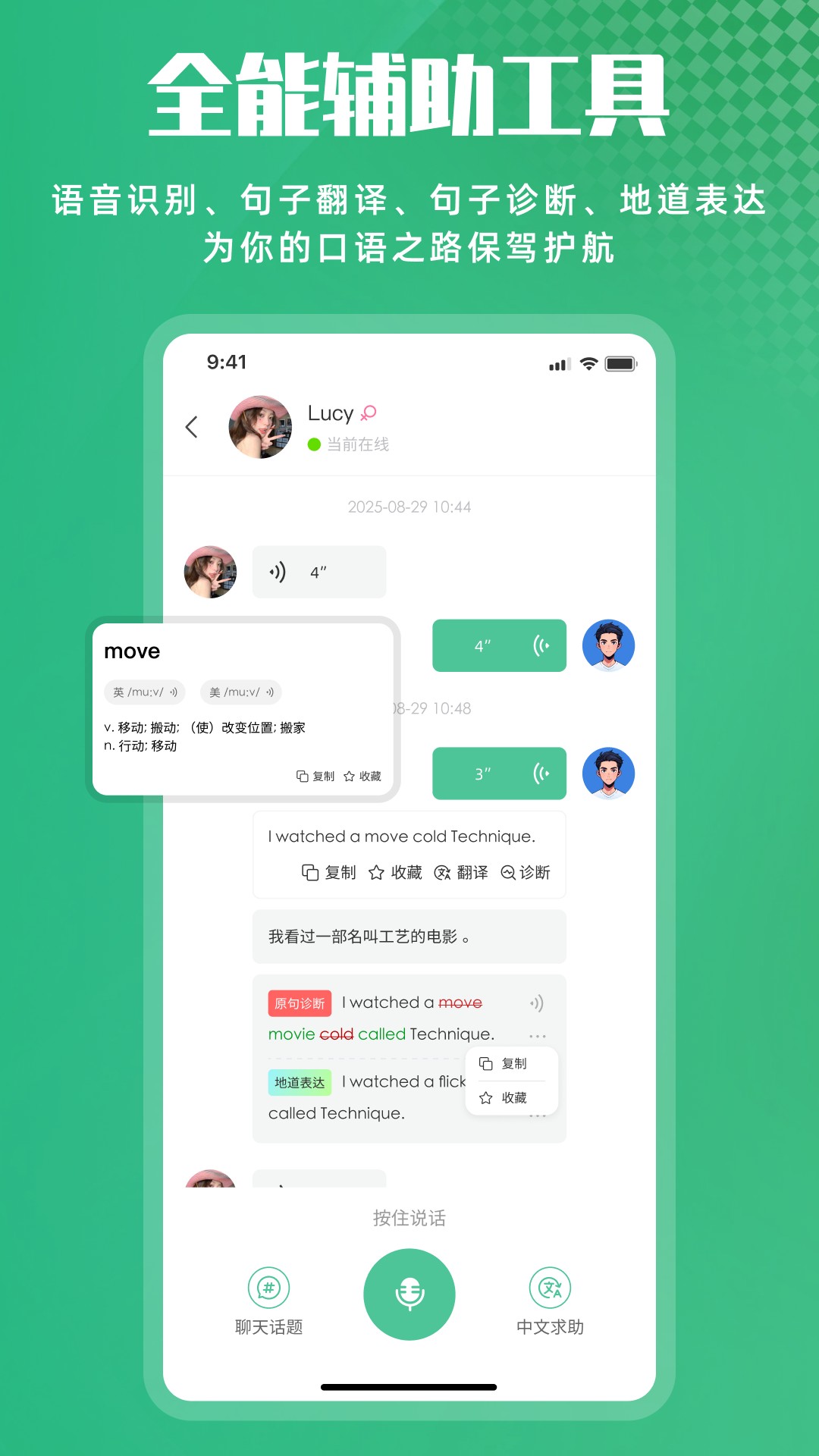 精彩截图-超级听读2026官方新版