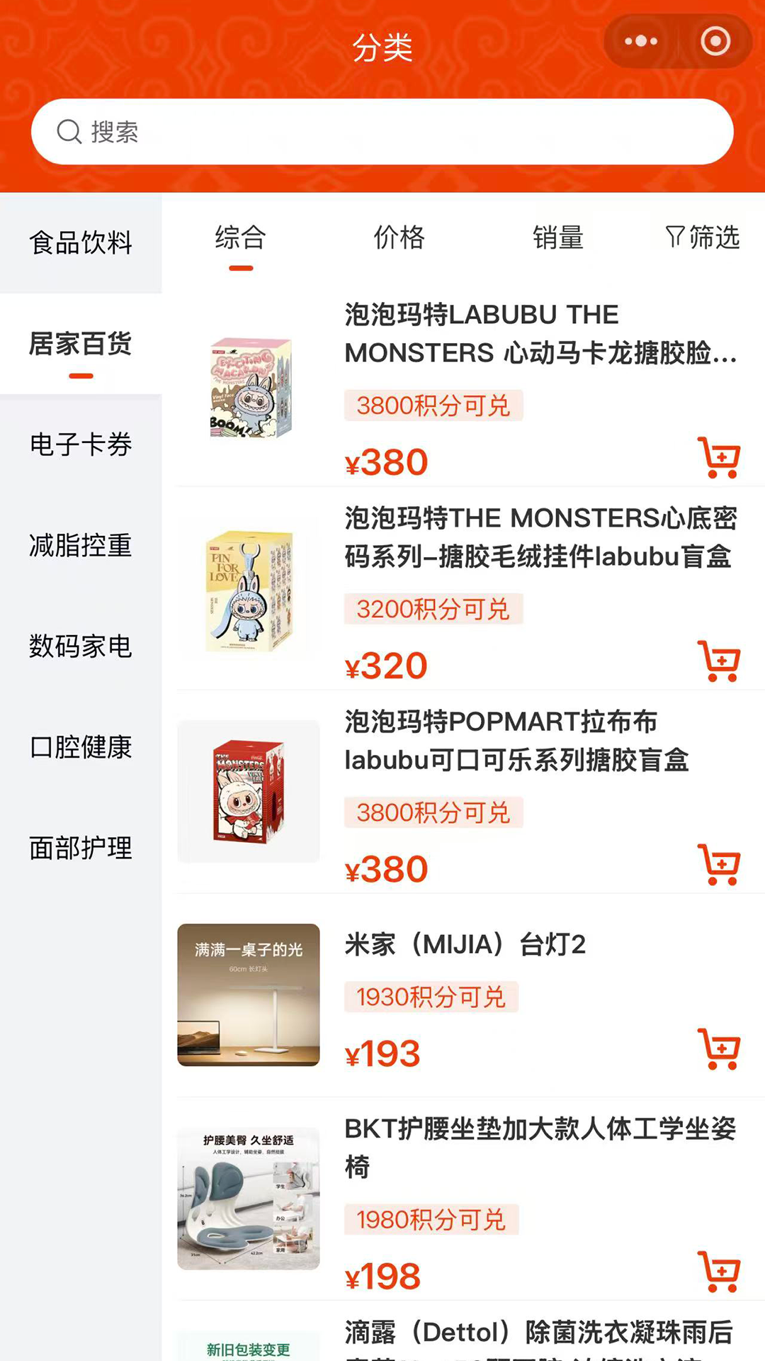 精彩截图-Giga商城2026官方新版
