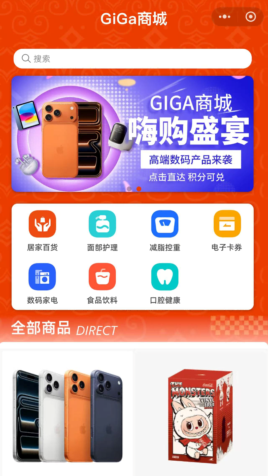 精彩截图-Giga商城2026官方新版
