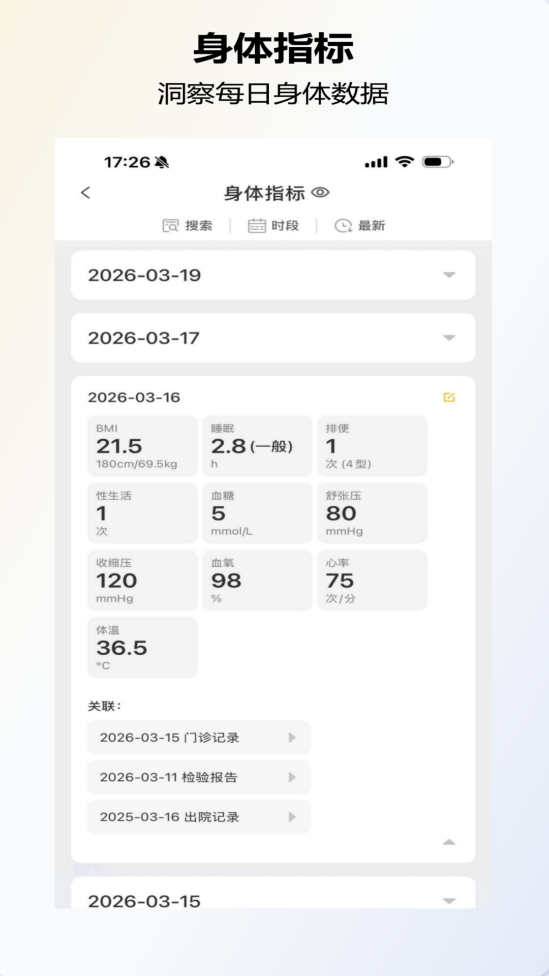 精彩截图-朝夕本2026官方新版