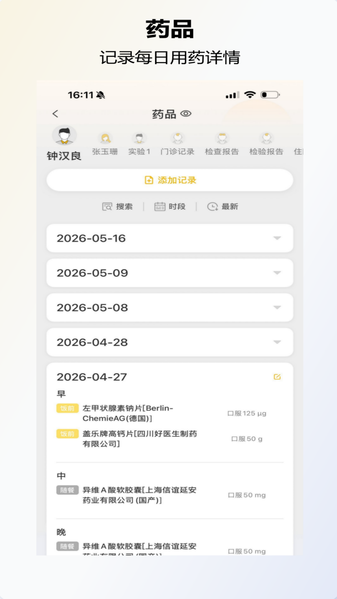精彩截图-朝夕本2026官方新版