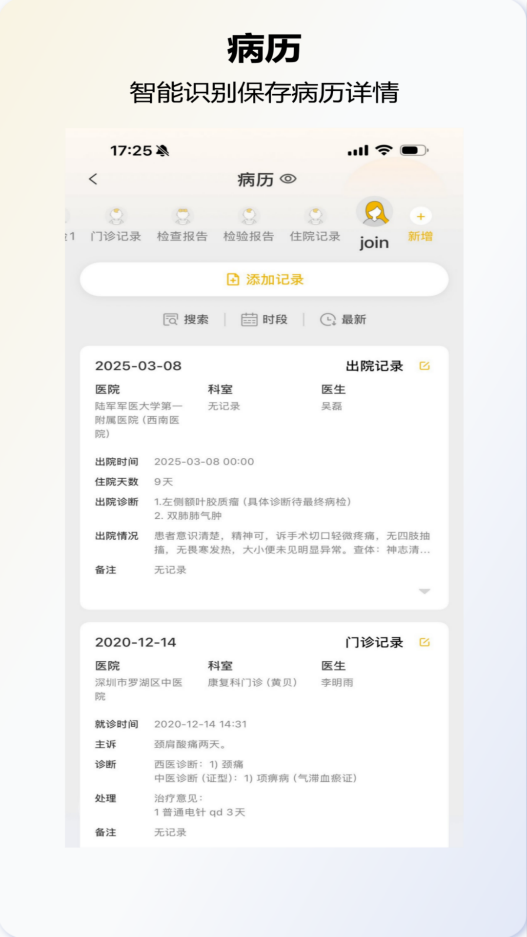 精彩截图-朝夕本2026官方新版