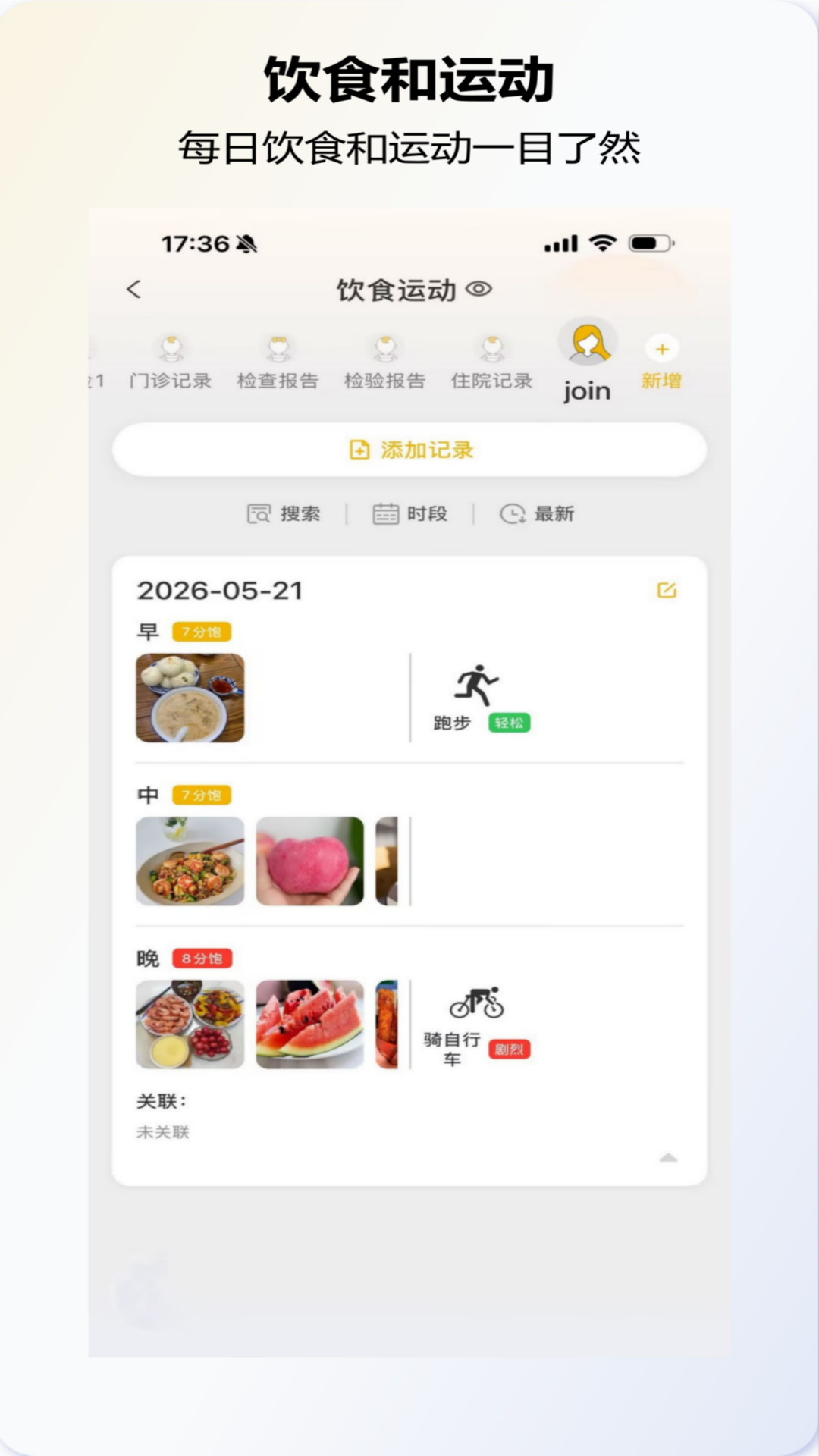 精彩截图-朝夕本2026官方新版