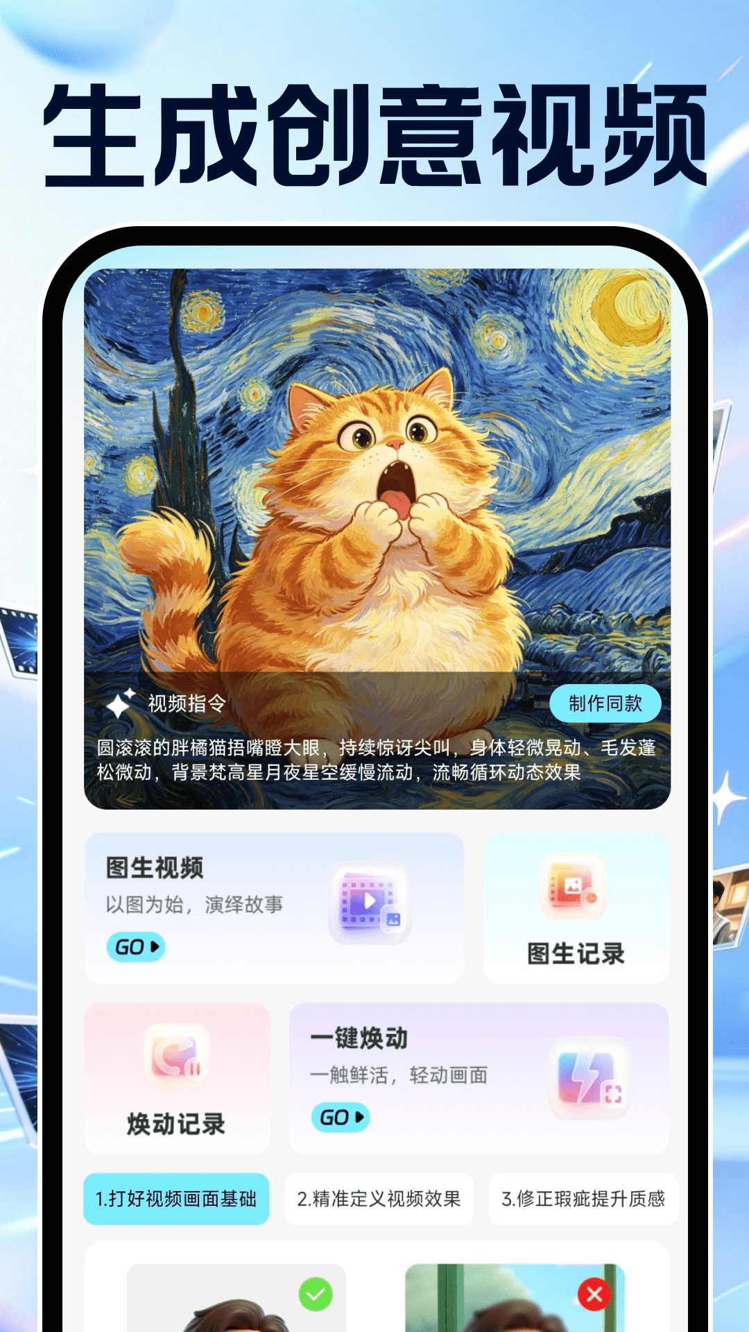 精彩截图-AI制作视频全免2026官方新版