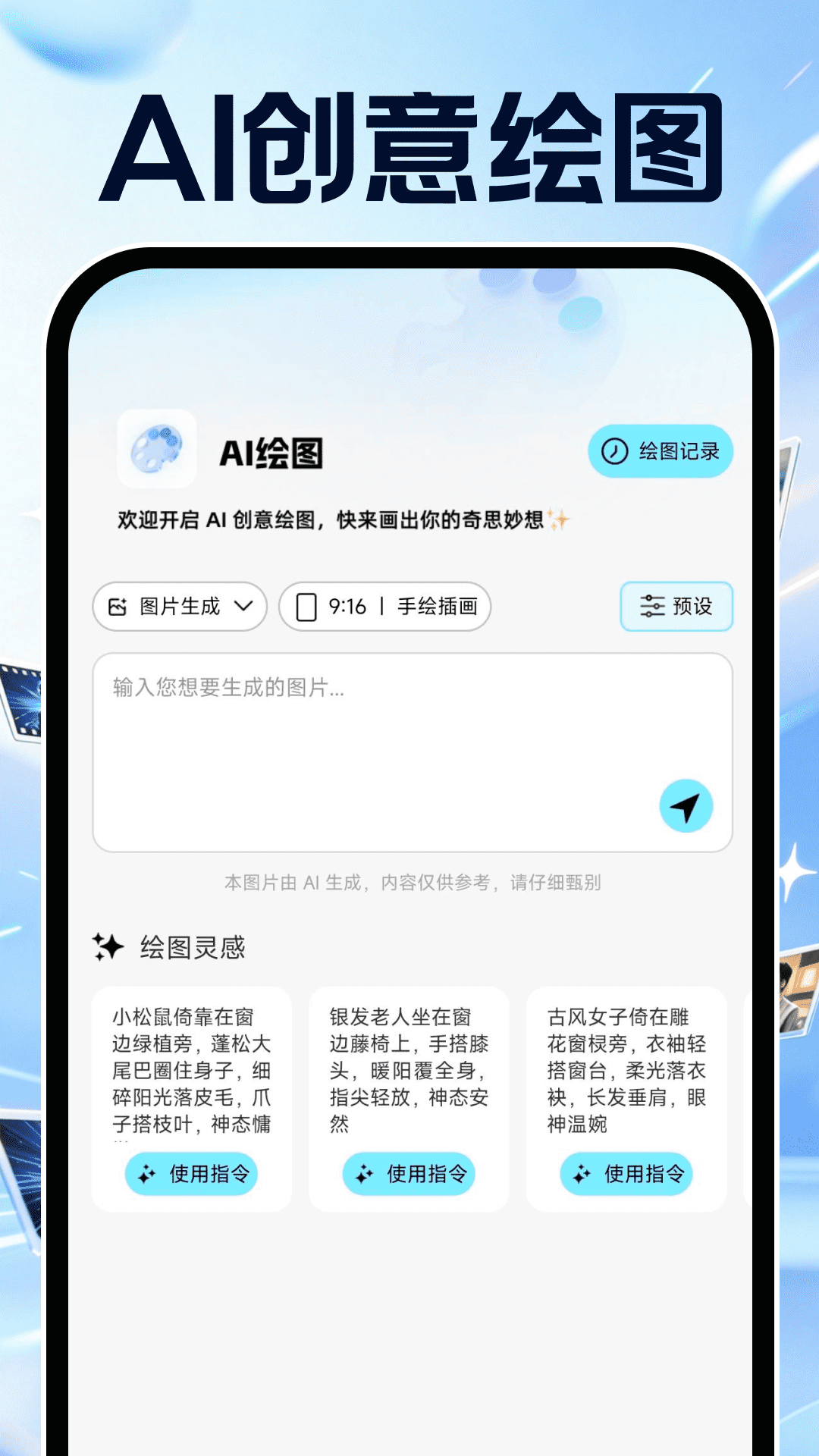 精彩截图-AI制作视频全免2026官方新版