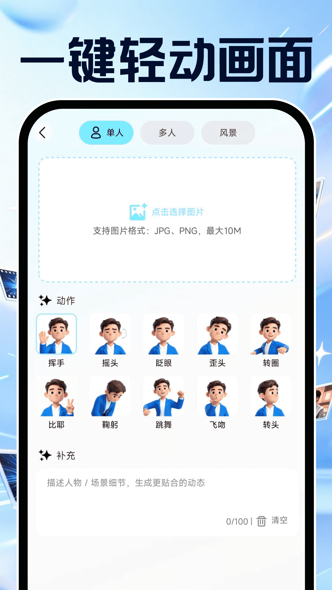 精彩截图-AI制作视频全免2026官方新版