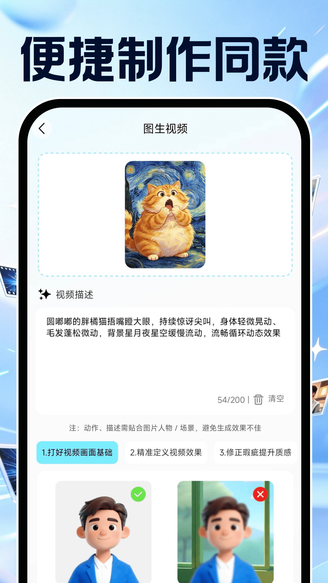 精彩截图-AI制作视频全免2026官方新版