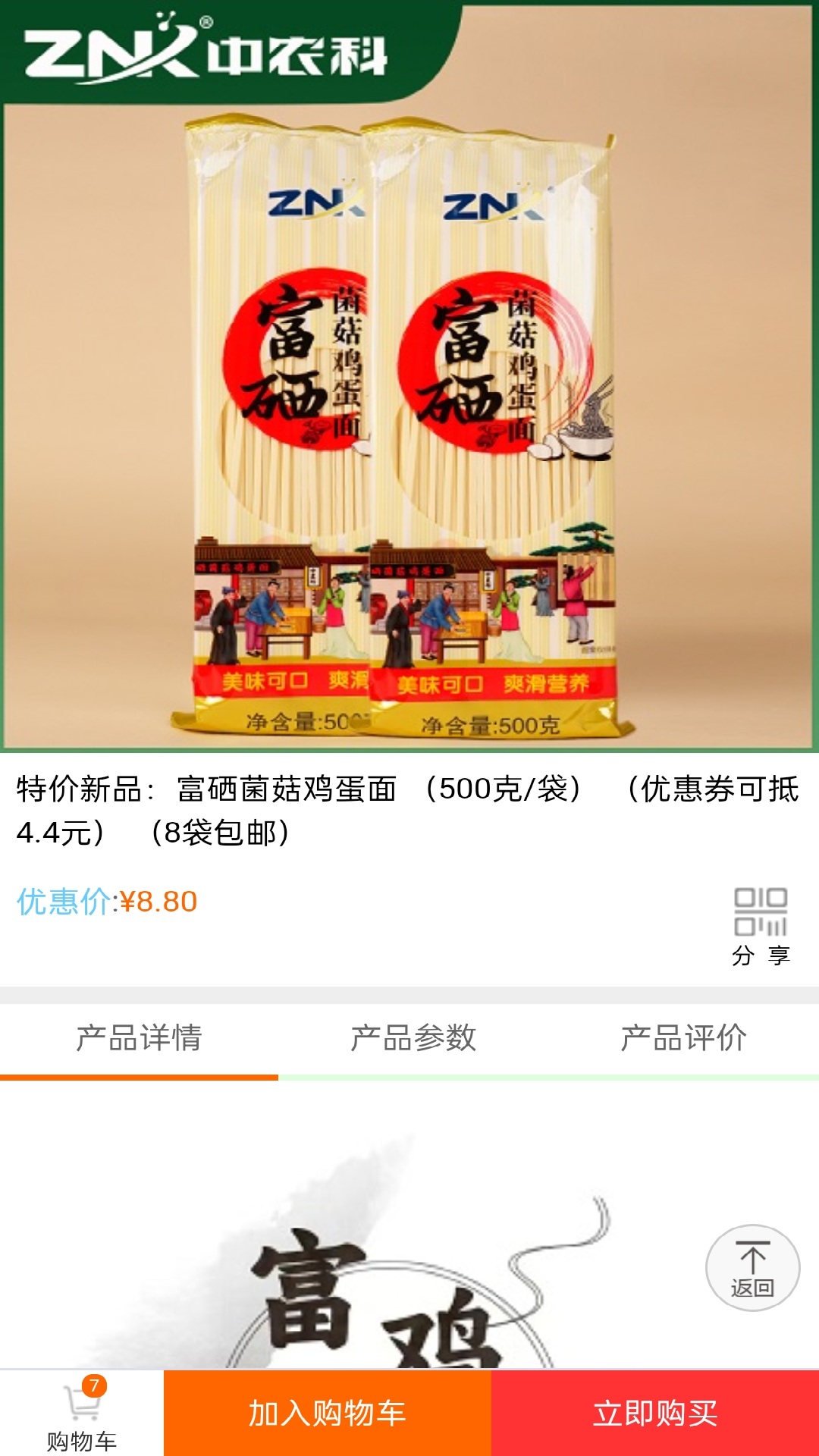 精彩截图-百福健2026官方新版