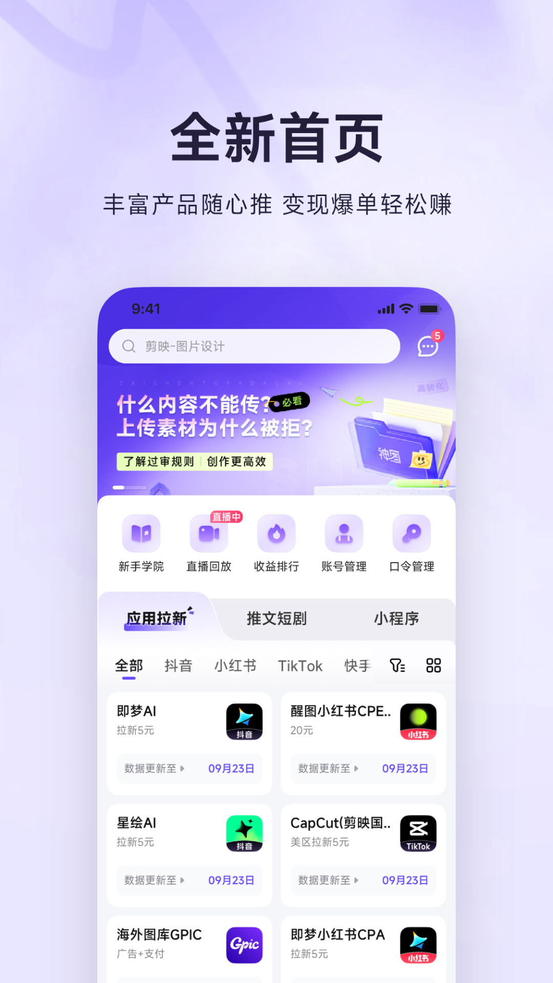 精彩截图-神图达人助手2026官方新版