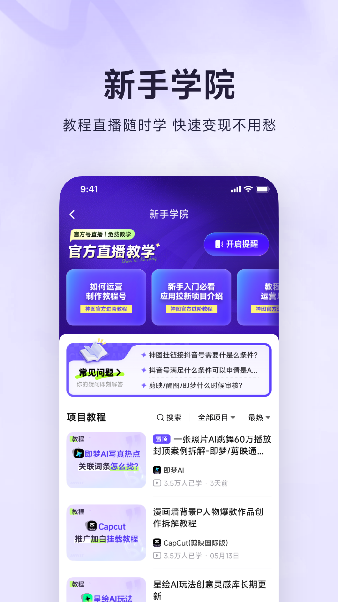 精彩截图-神图达人助手2026官方新版