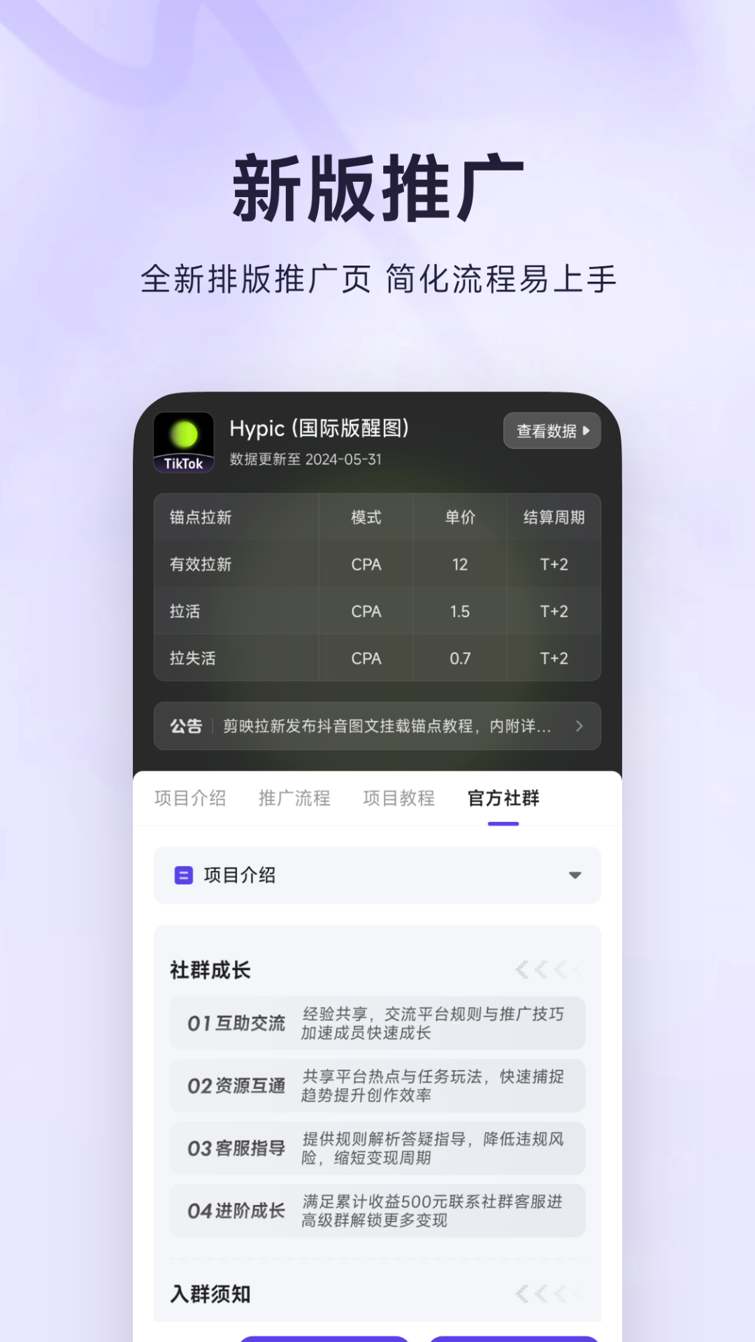 精彩截图-神图达人助手2026官方新版