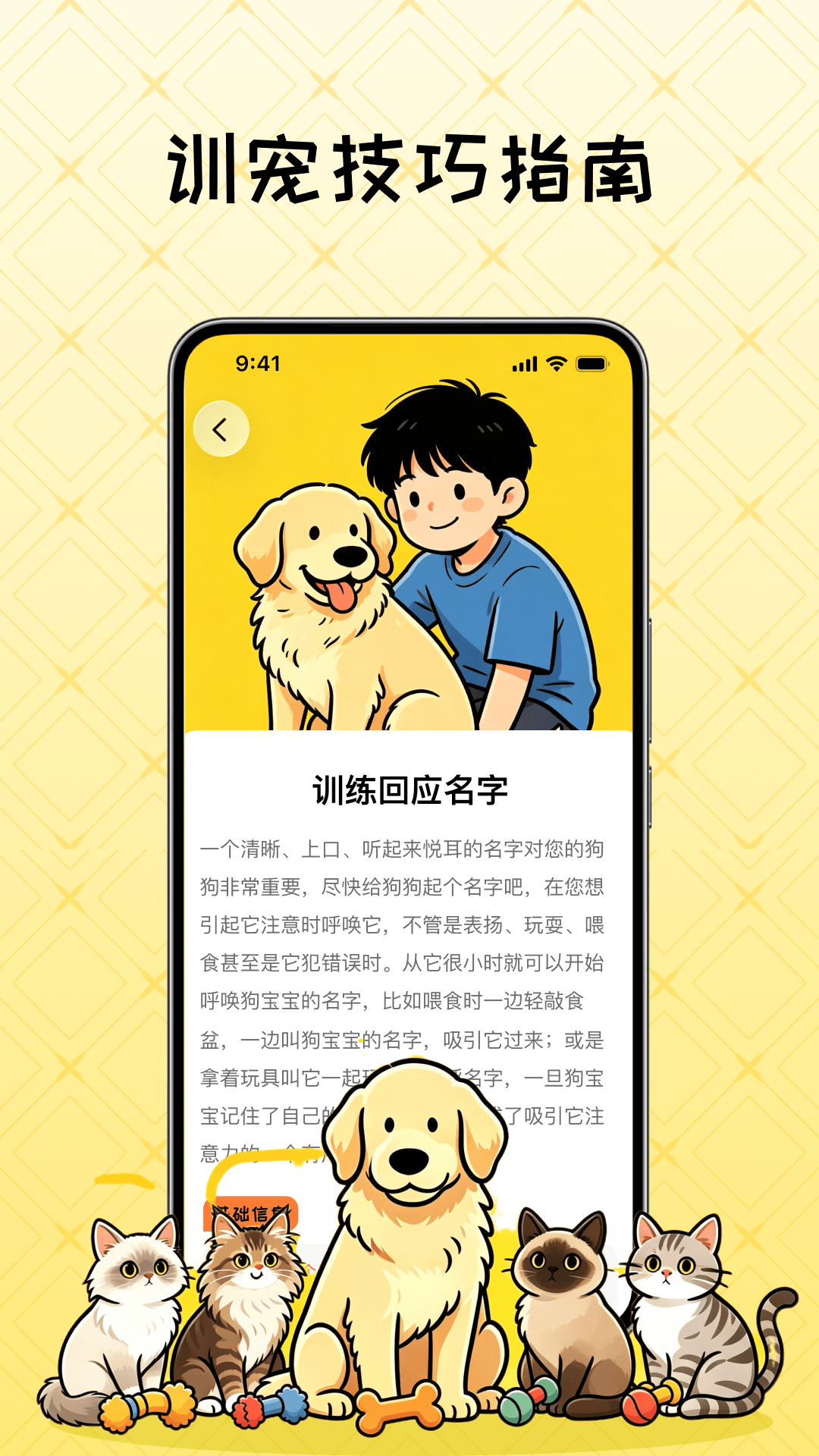 精彩截图-可爱猫狗语言翻译器2026官方新版
