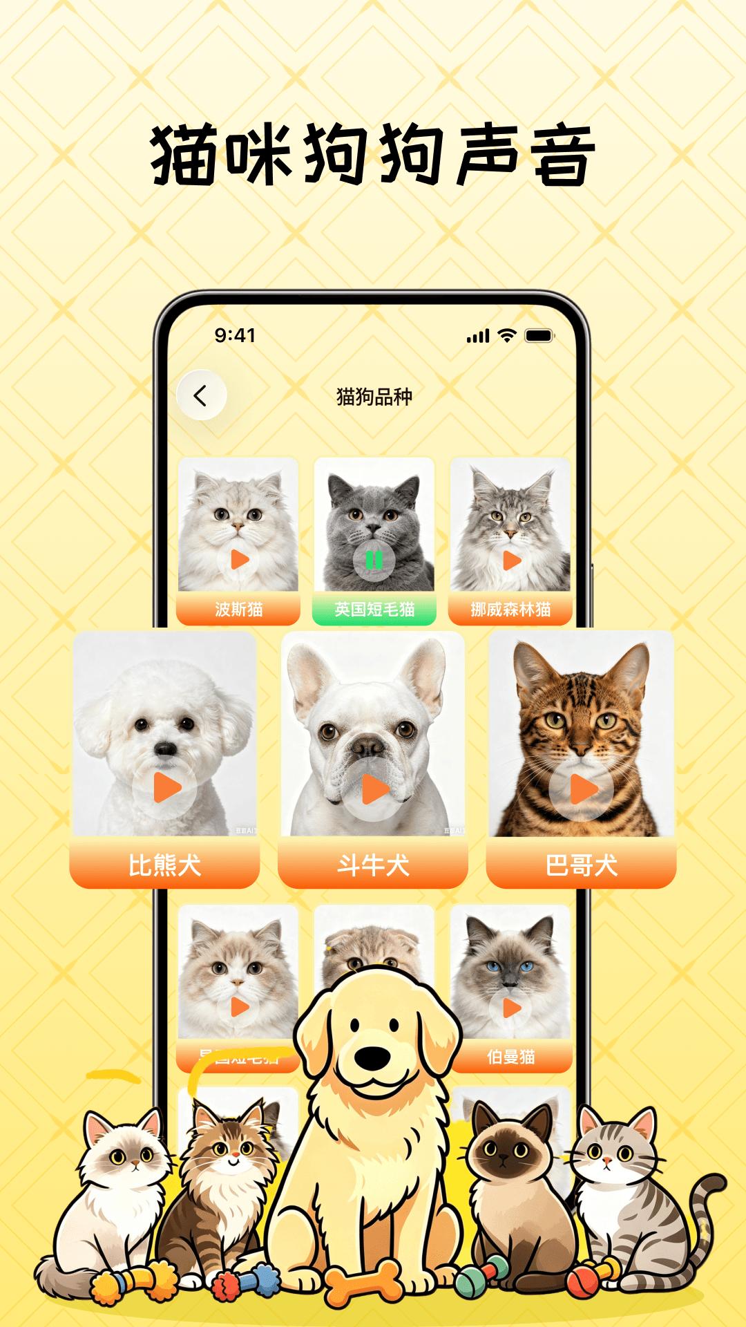 精彩截图-可爱猫狗语言翻译器2026官方新版