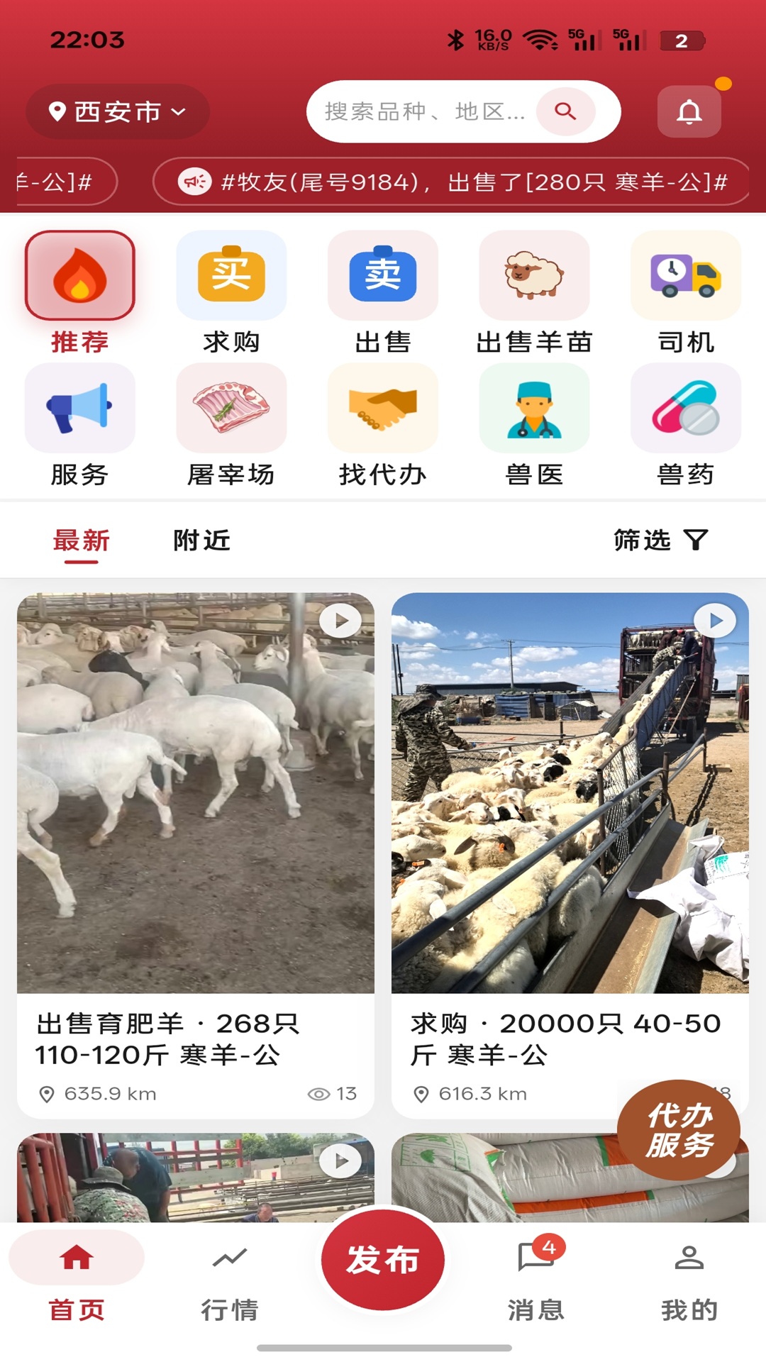 精彩截图-元牧通2026官方新版