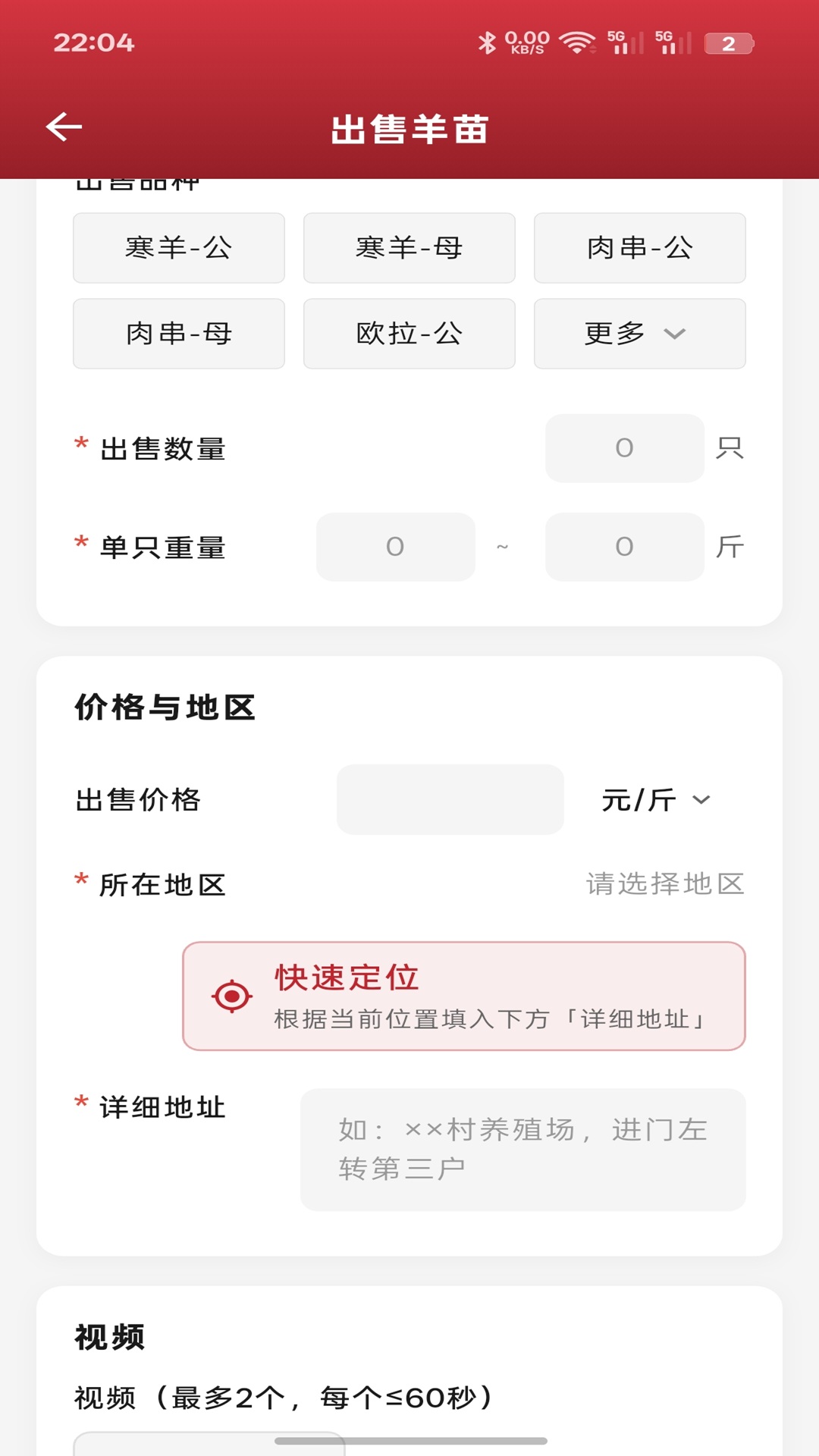 精彩截图-元牧通2026官方新版