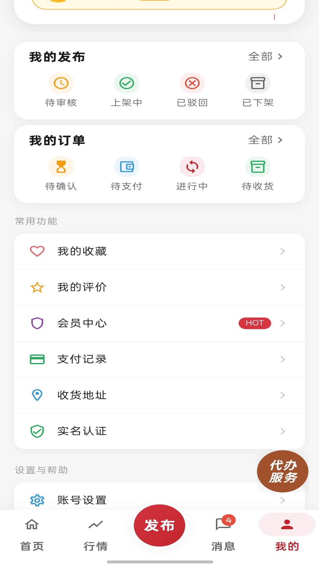 精彩截图-元牧通2026官方新版