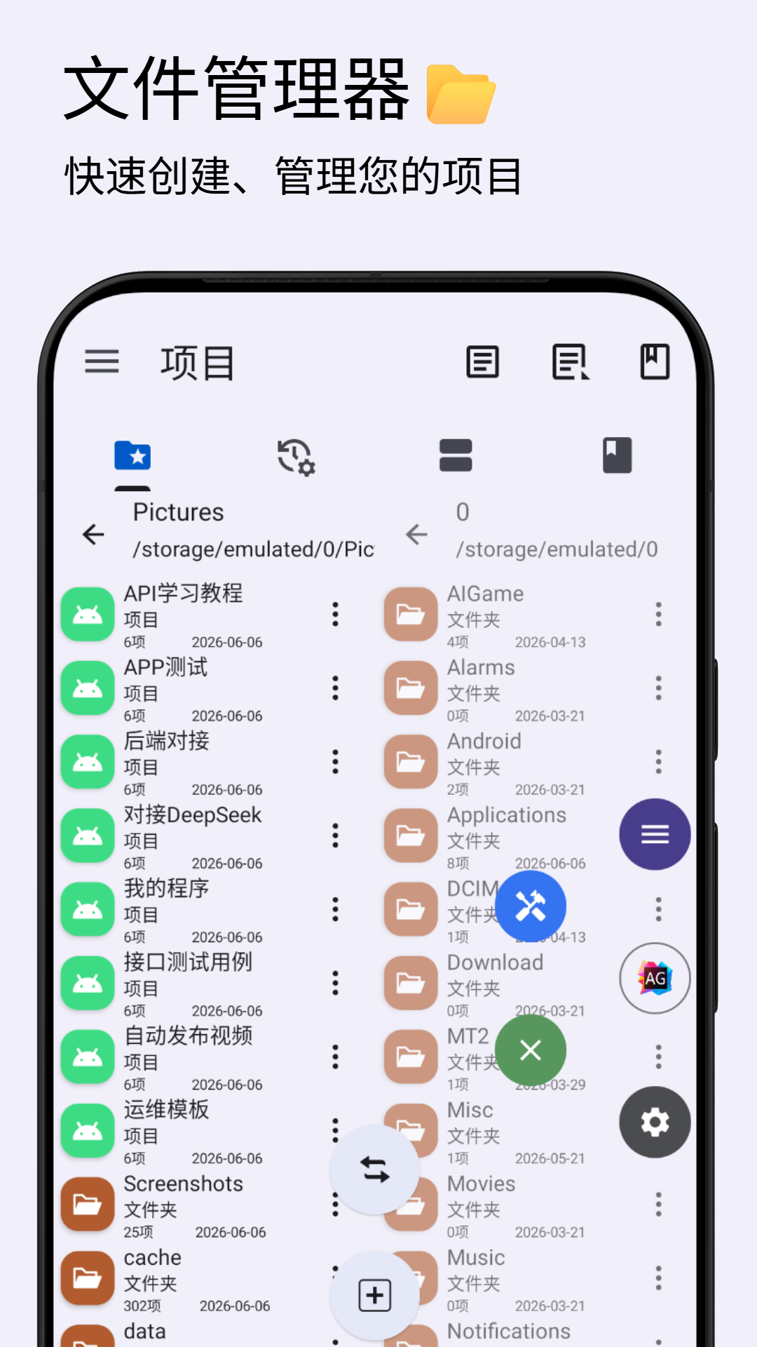 精彩截图-自动化助手2026官方新版