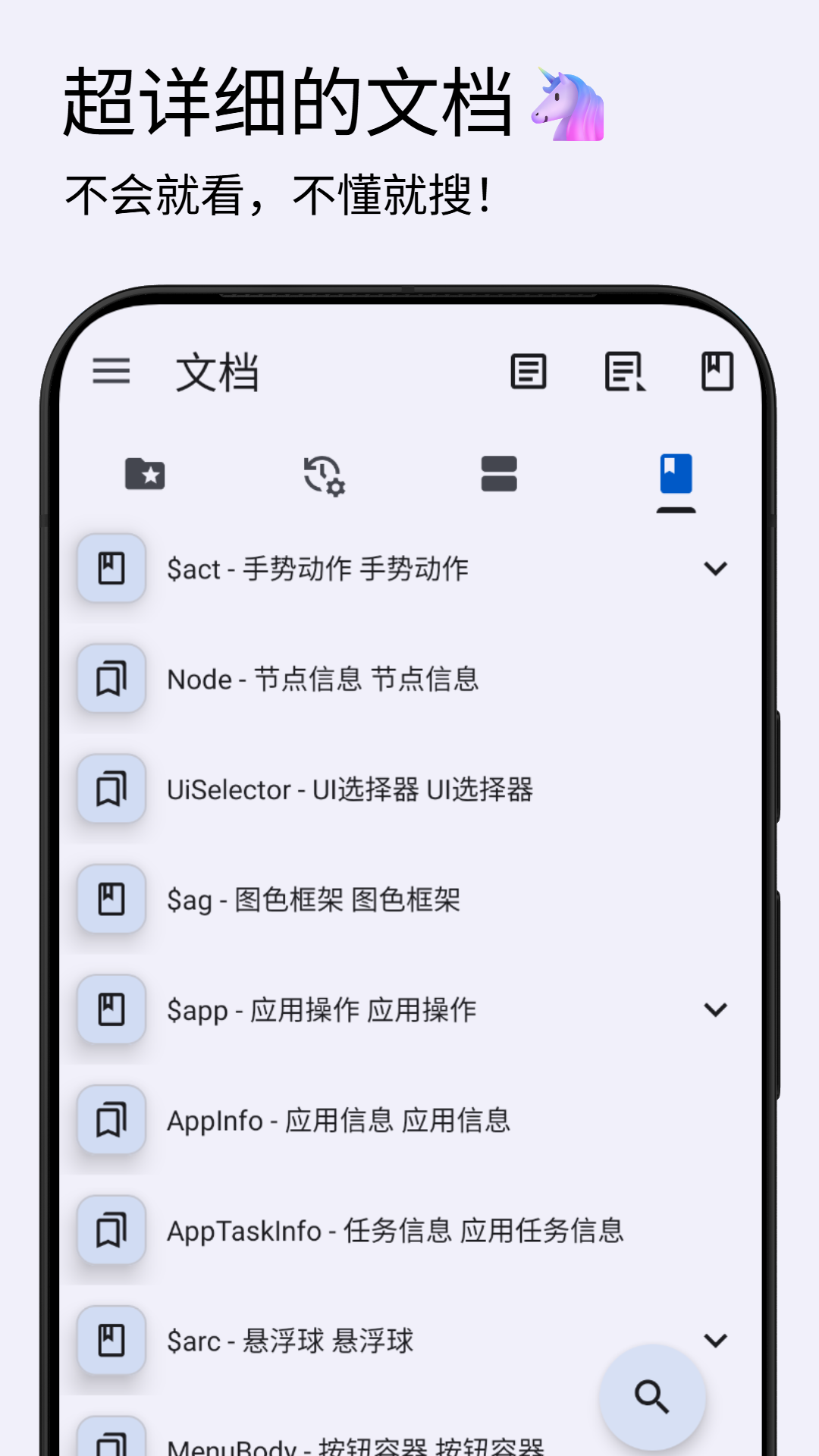 精彩截图-自动化助手2026官方新版