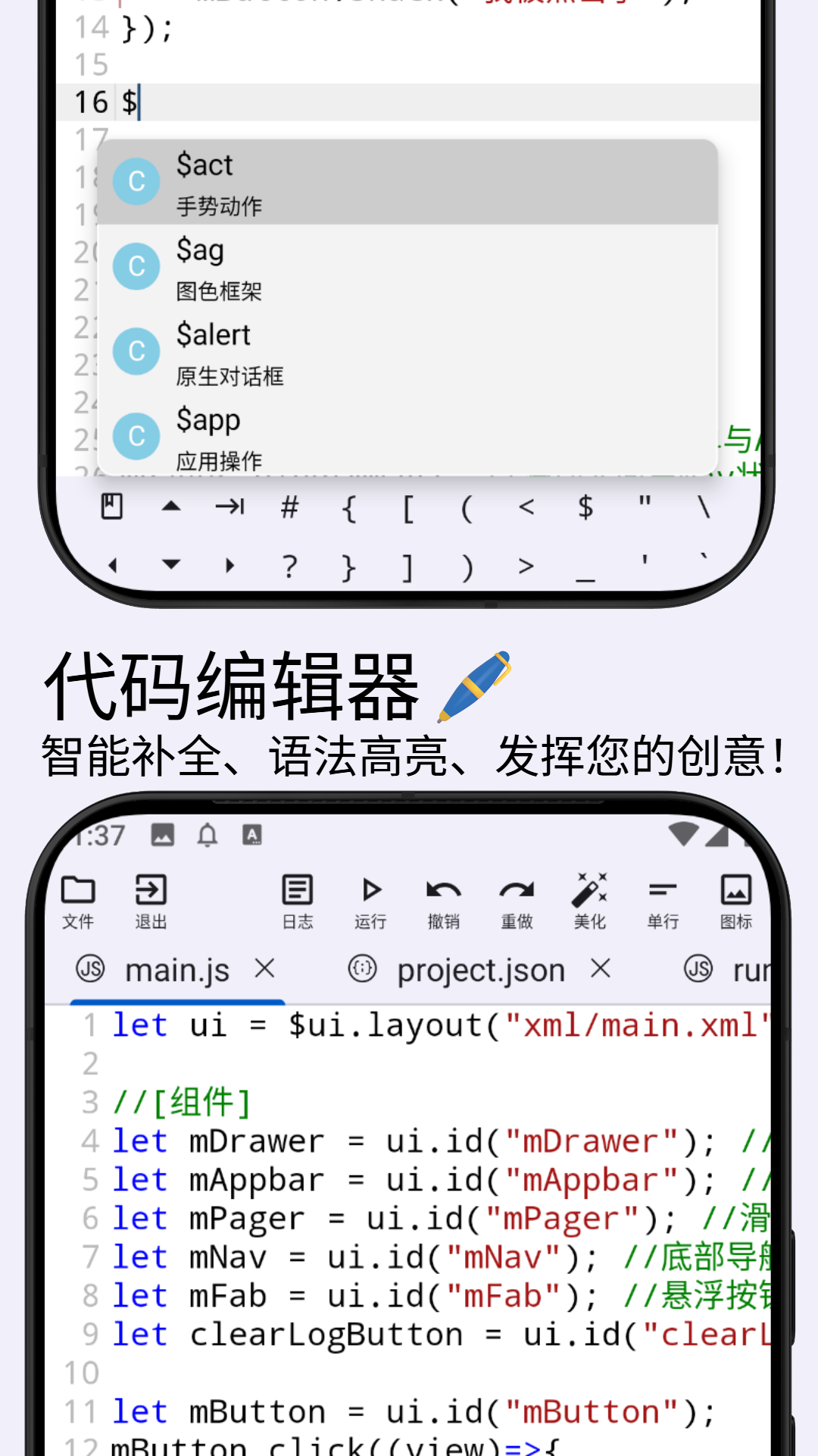 精彩截图-自动化助手2026官方新版